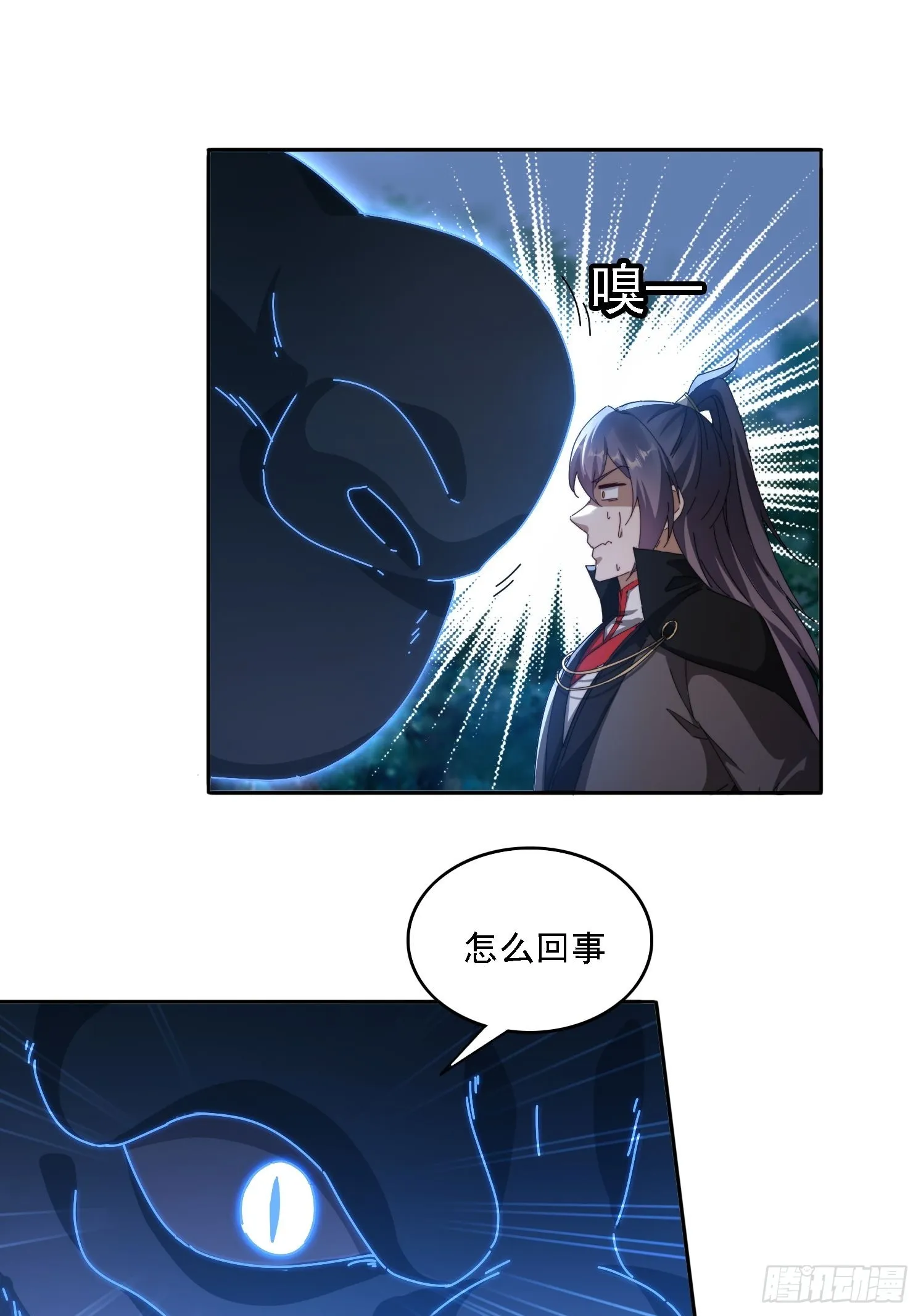 27 宗门遇袭 第10页