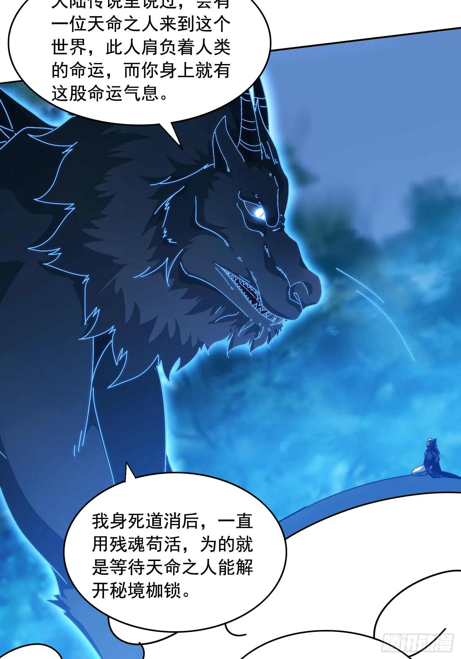 27 宗门遇袭 第12页