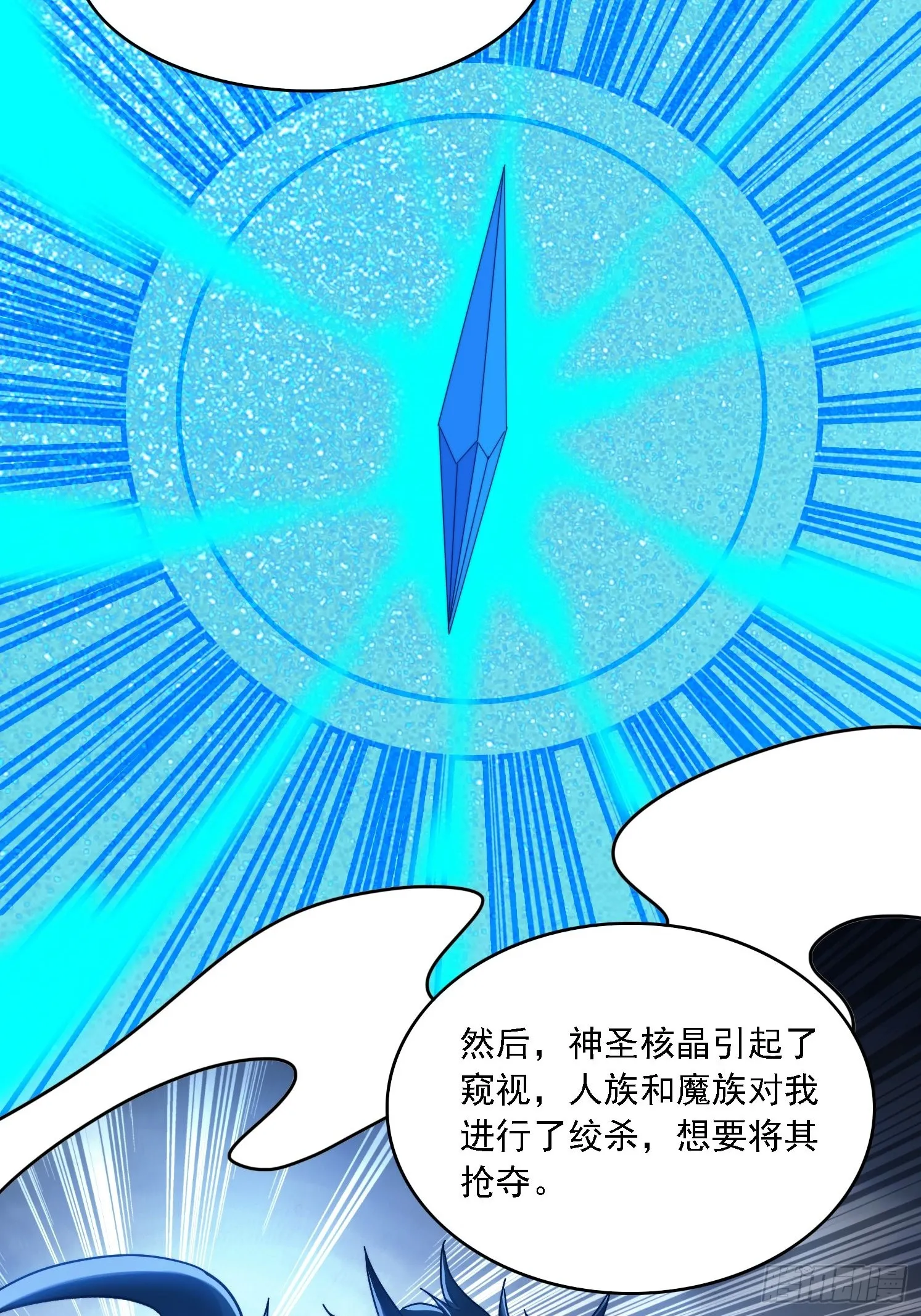 27 宗门遇袭 第14页