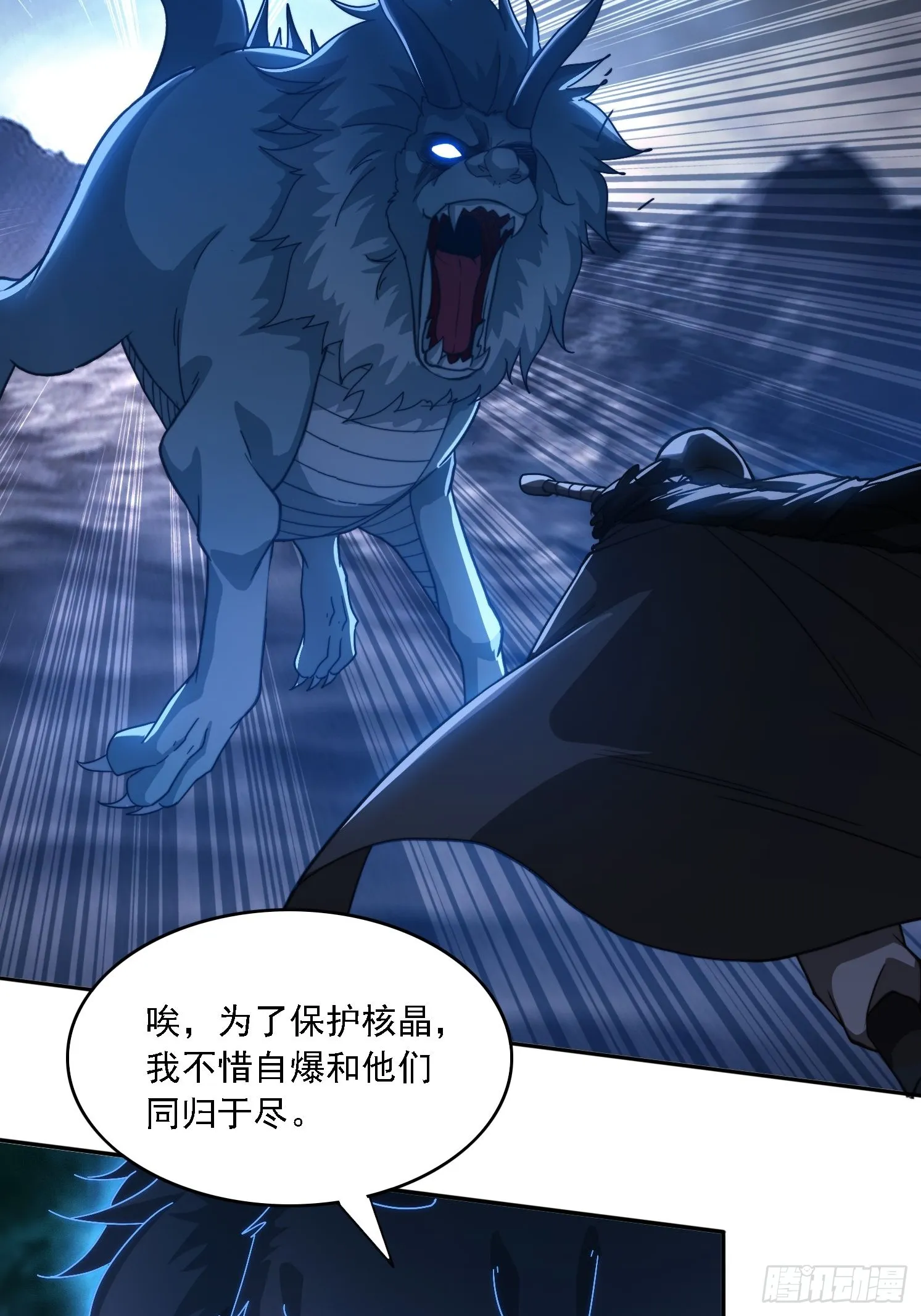 27 宗门遇袭 第15页