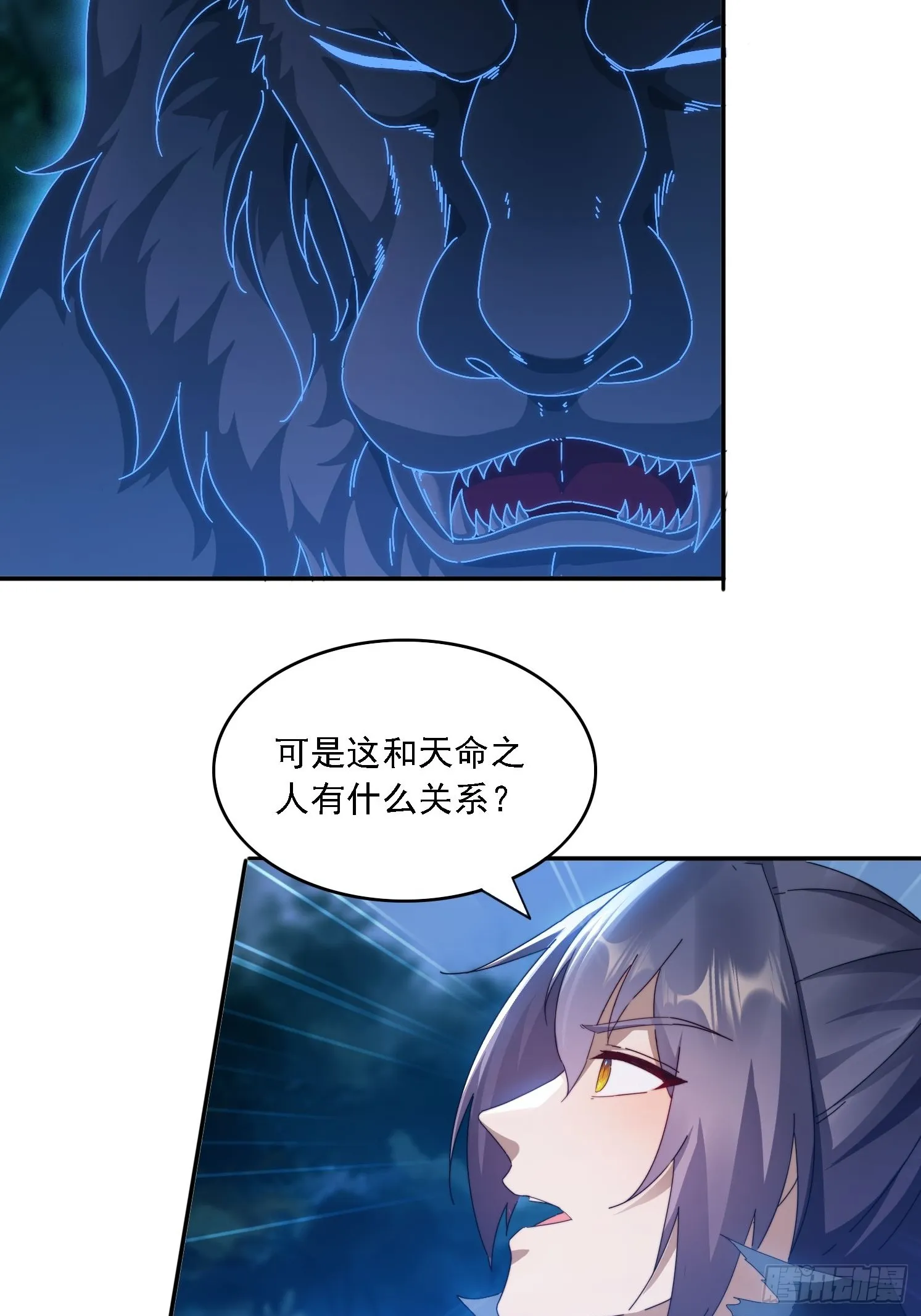 27 宗门遇袭 第16页
