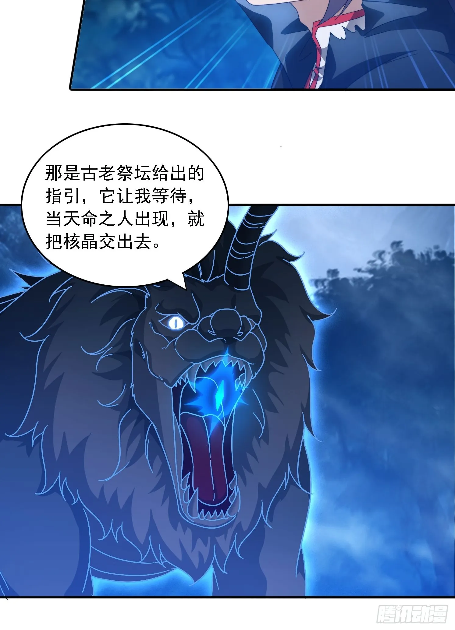 27 宗门遇袭 第17页