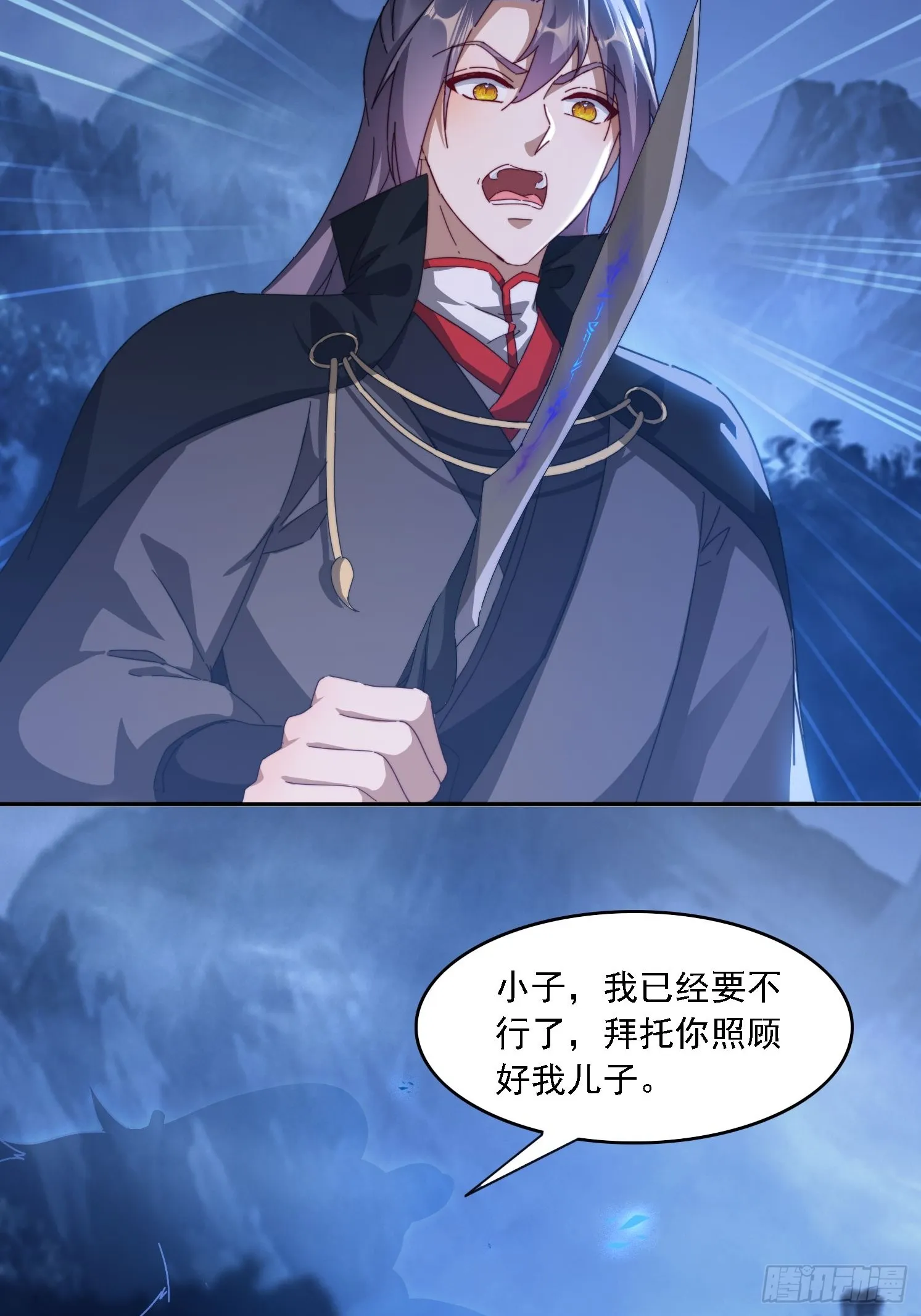 27 宗门遇袭 第24页