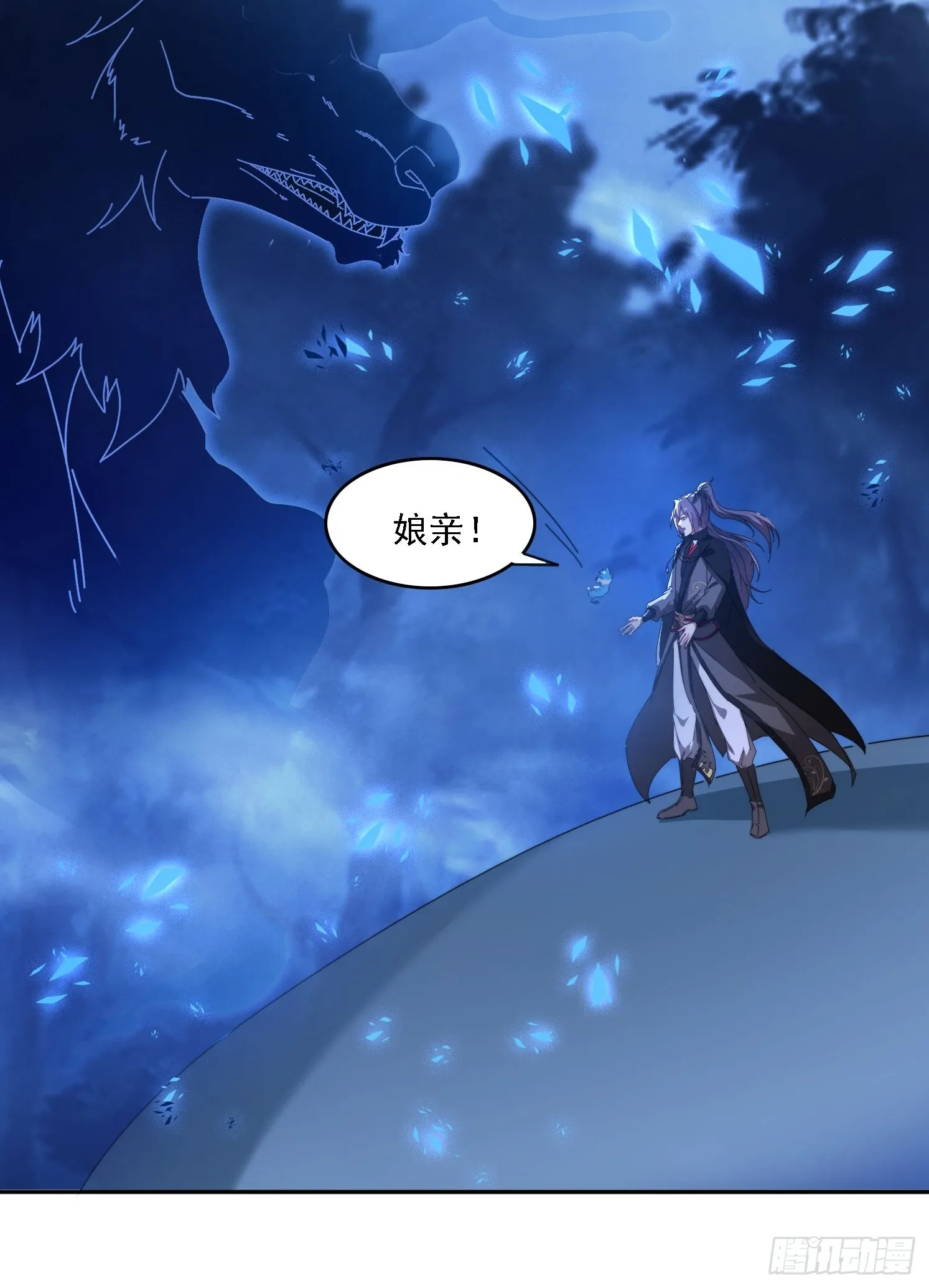 27 宗门遇袭 第25页