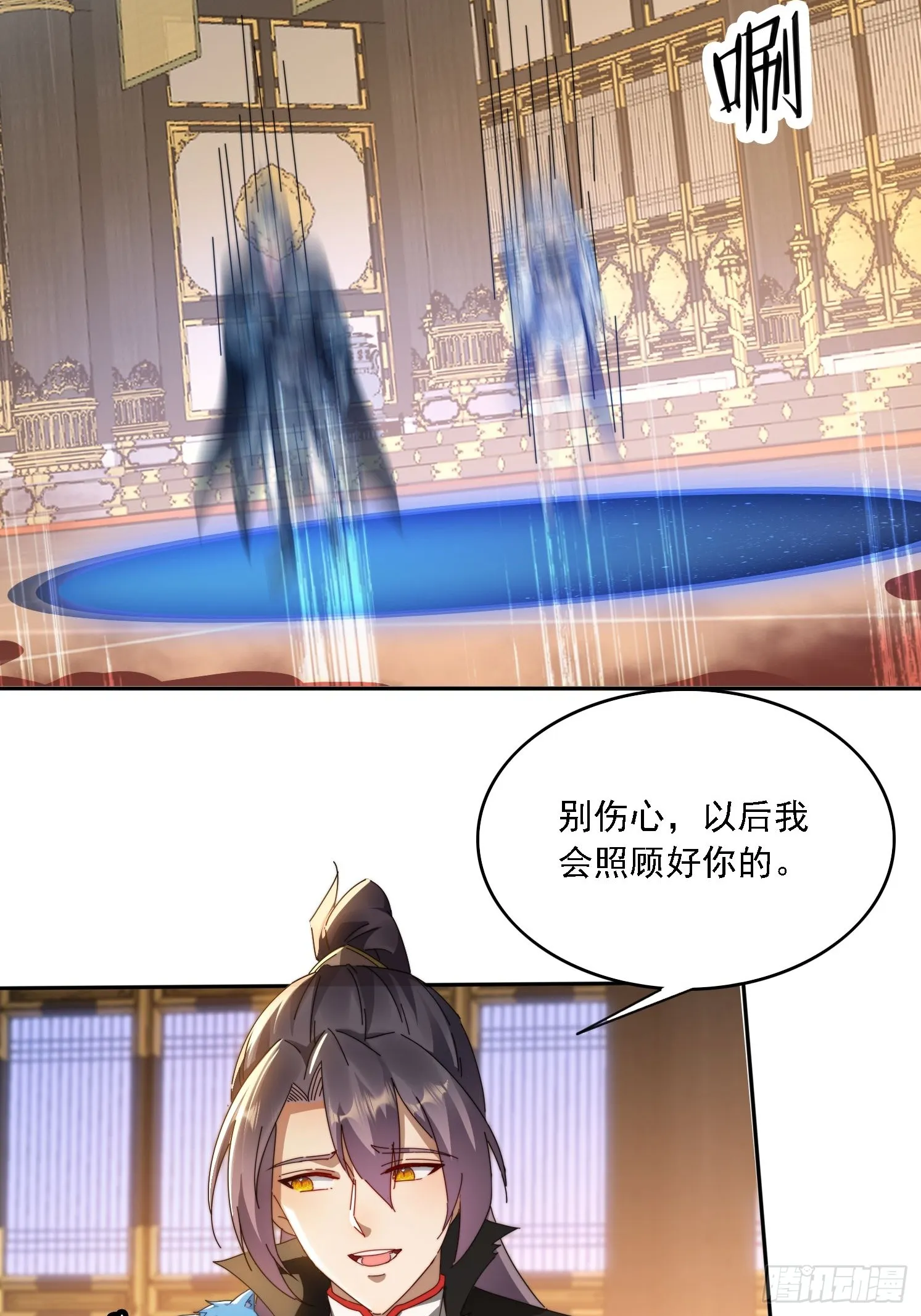 27 宗门遇袭 第28页