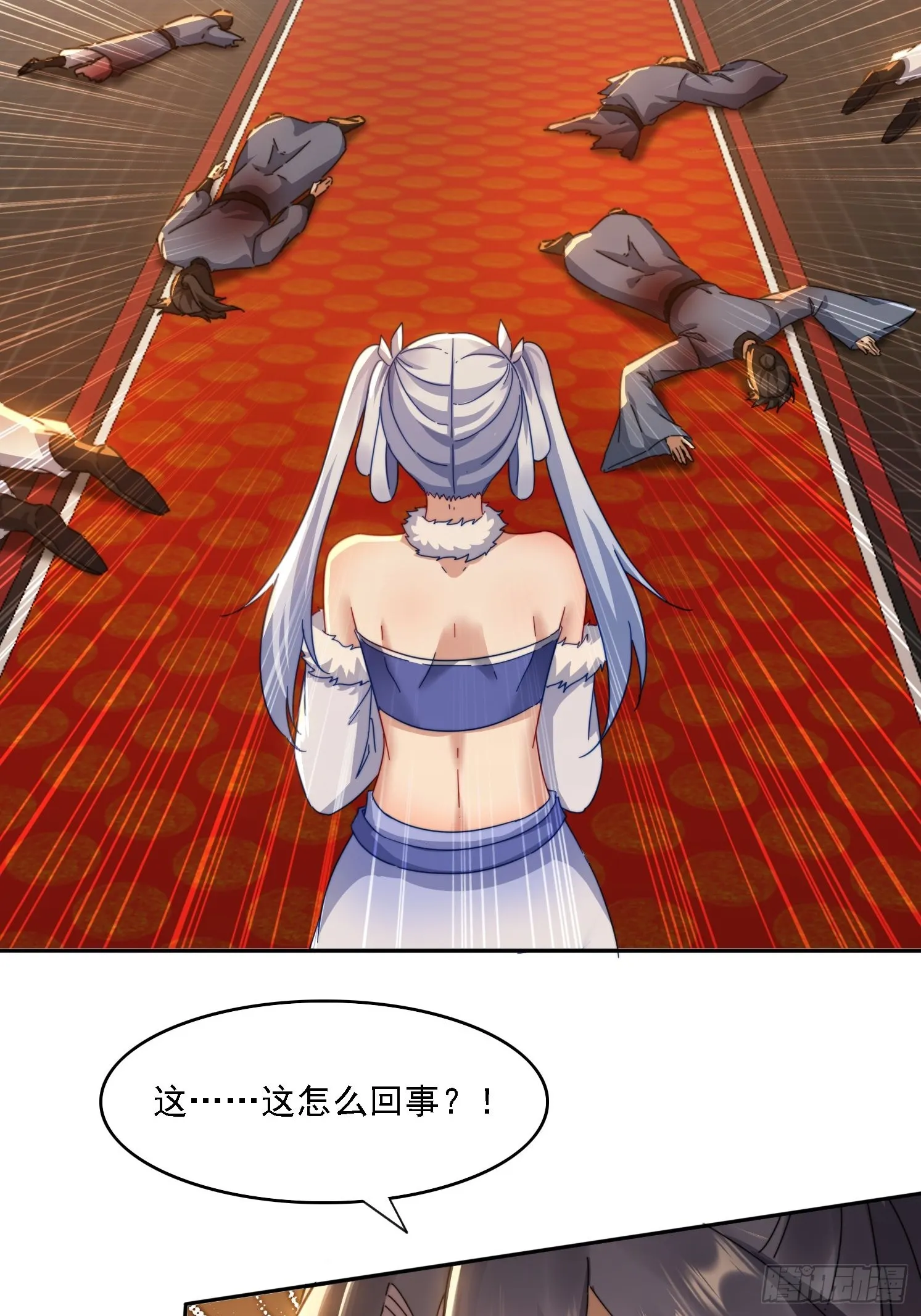 27 宗门遇袭 第30页