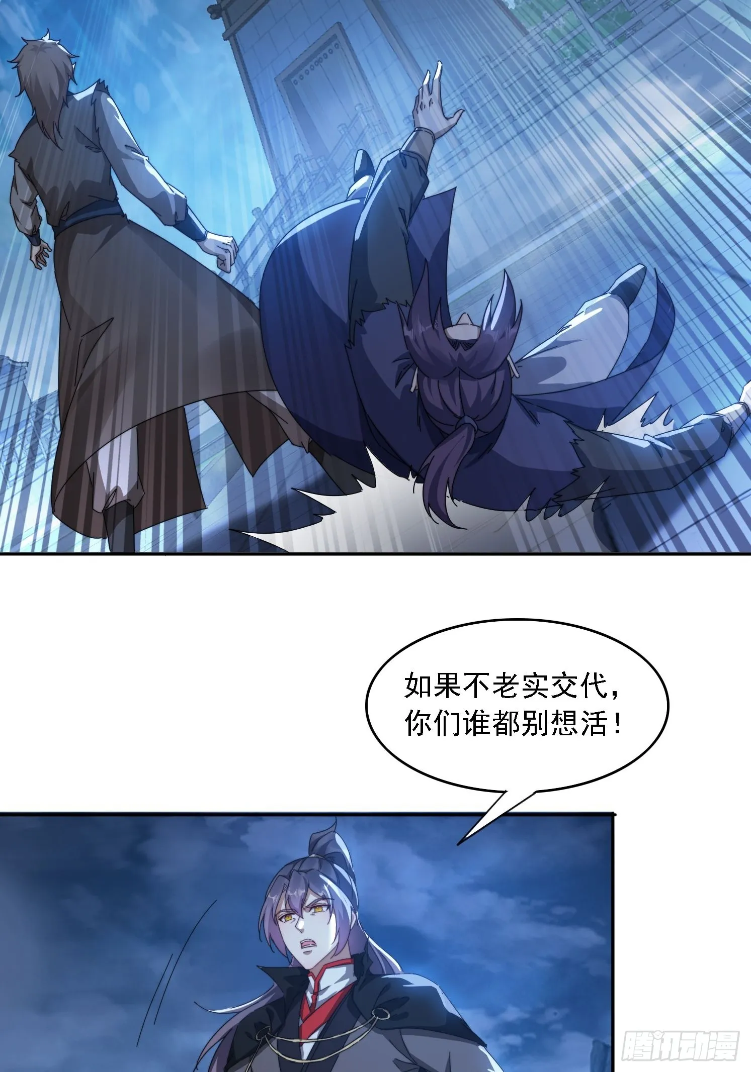 27 宗门遇袭 第37页