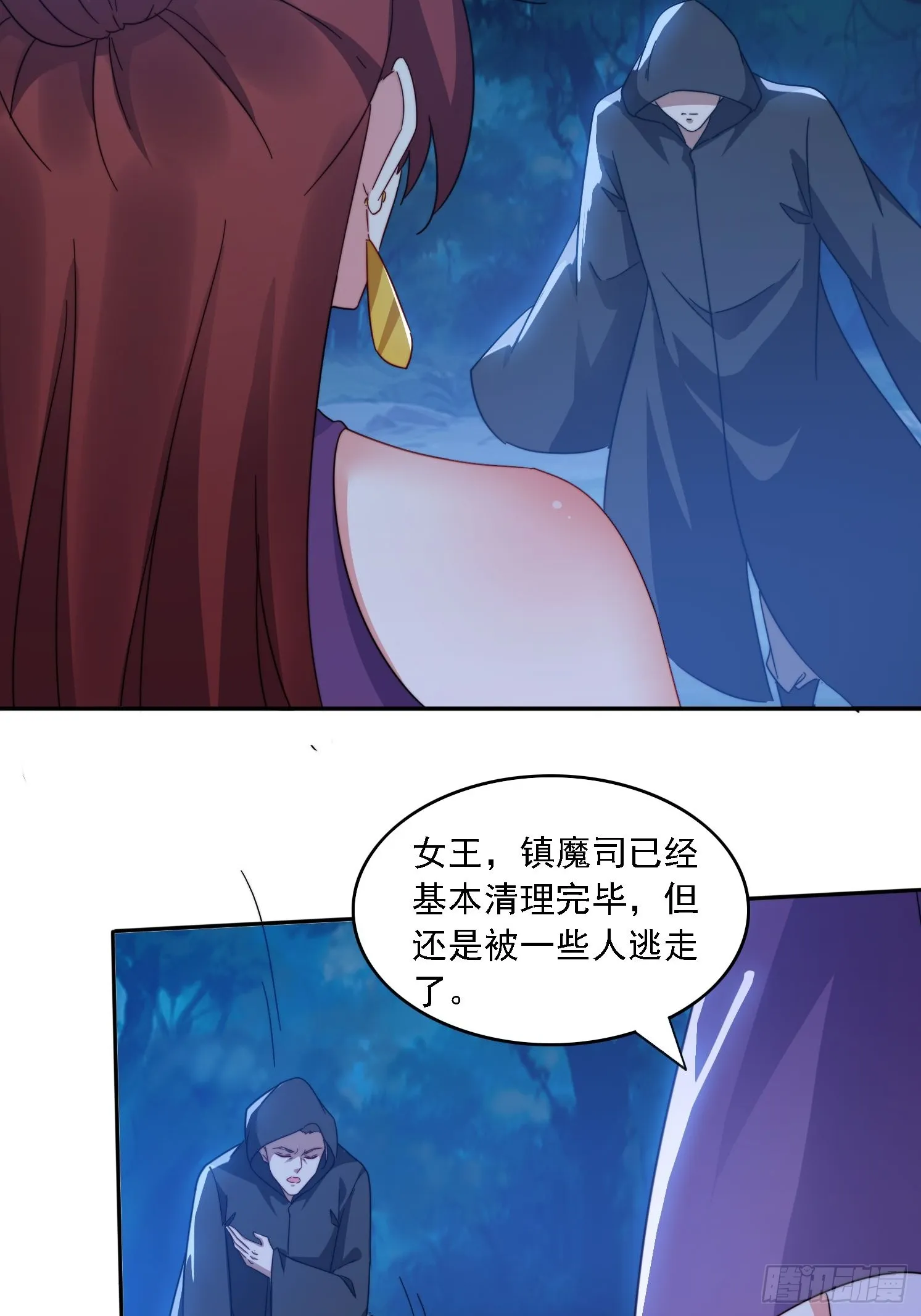 27 宗门遇袭 第39页