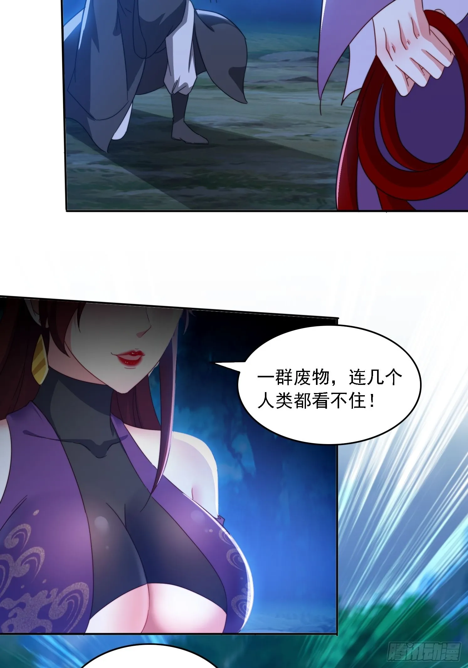 27 宗门遇袭 第40页