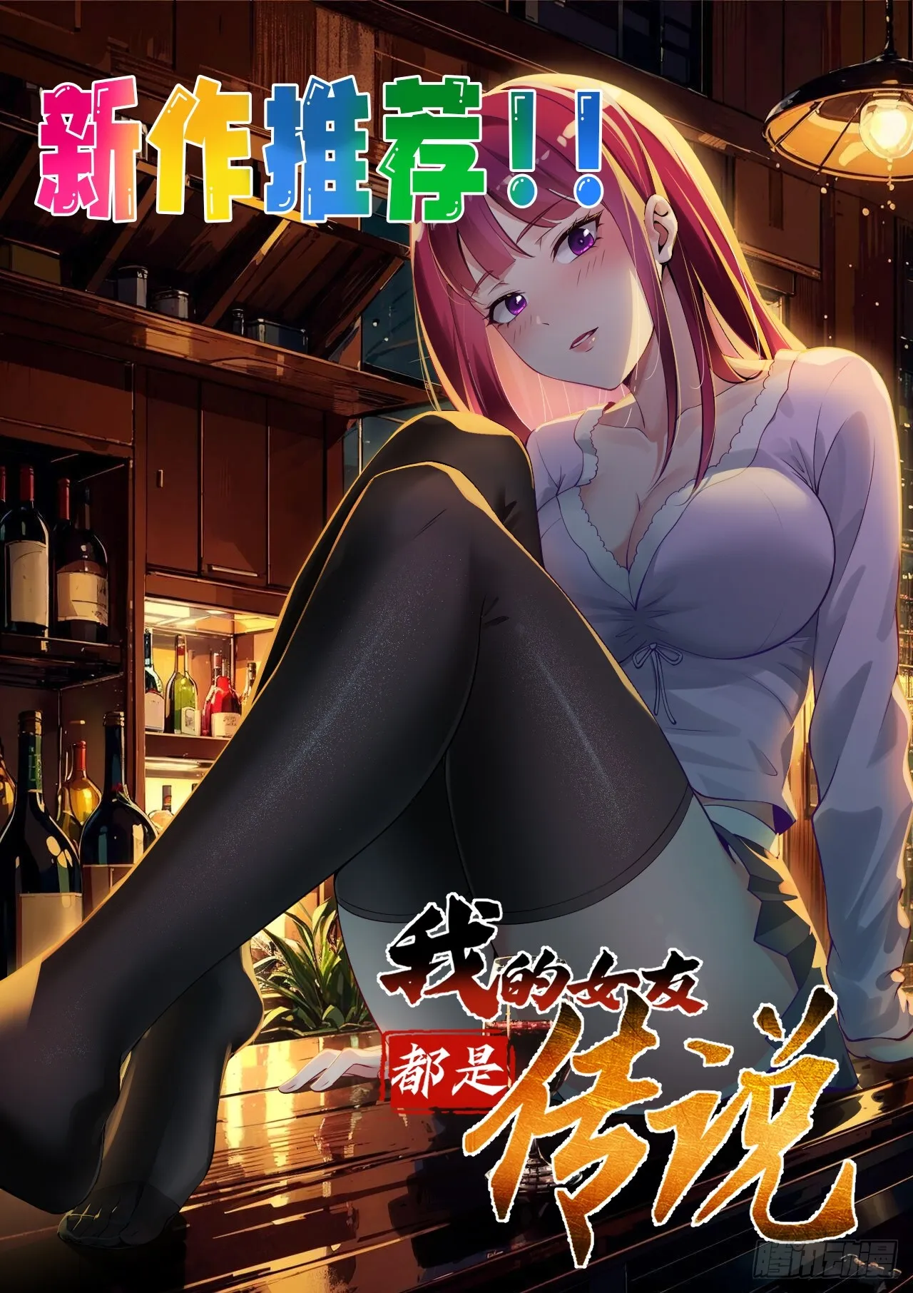 27 宗门遇袭 第45页