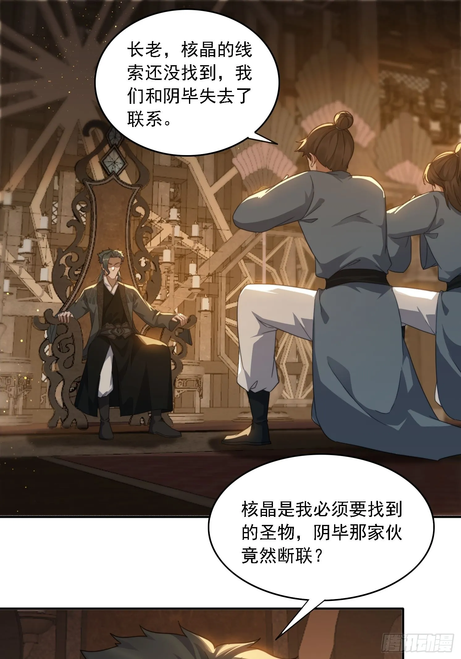 28 女魔威压 第2页