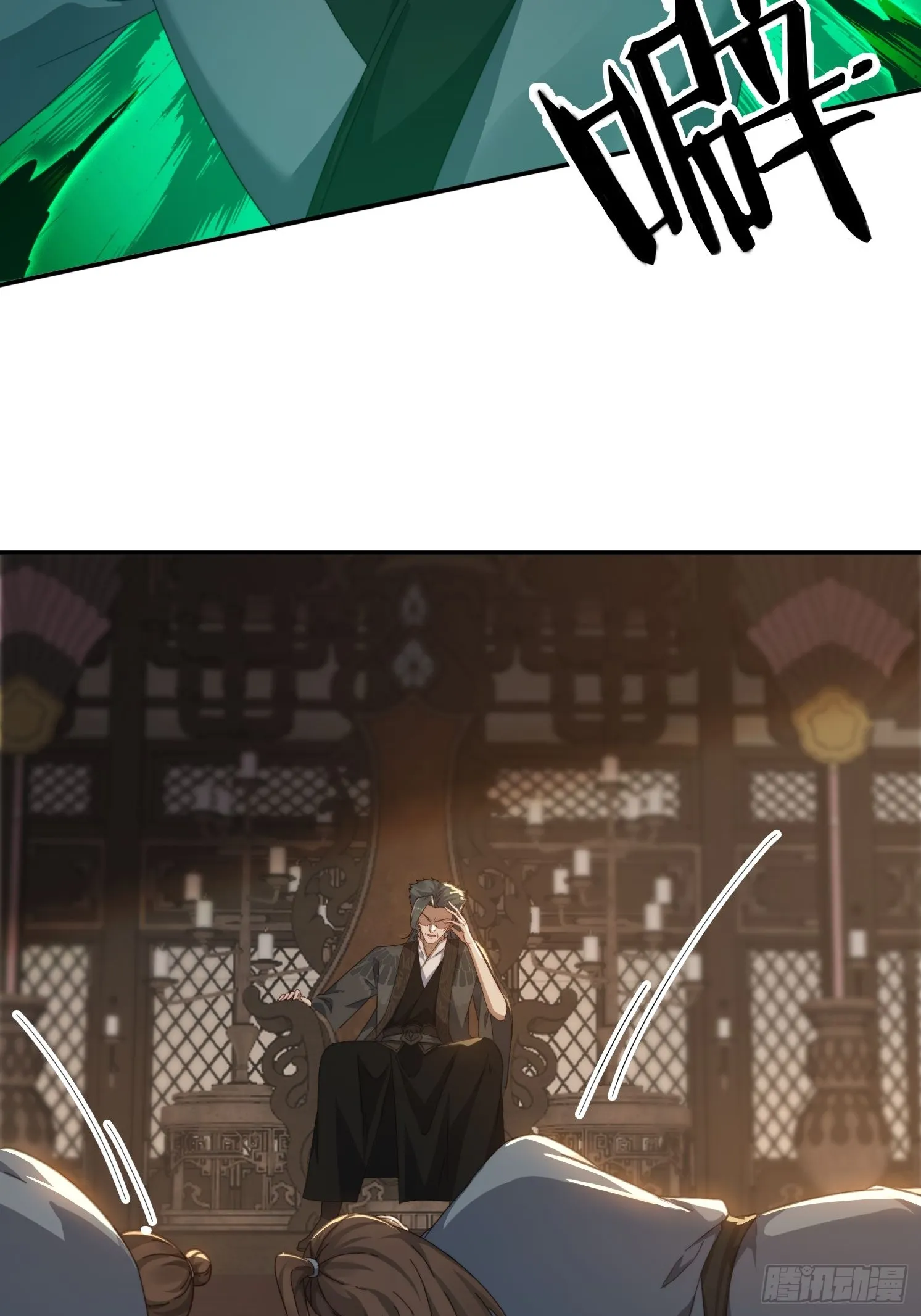 28 女魔威压 第5页