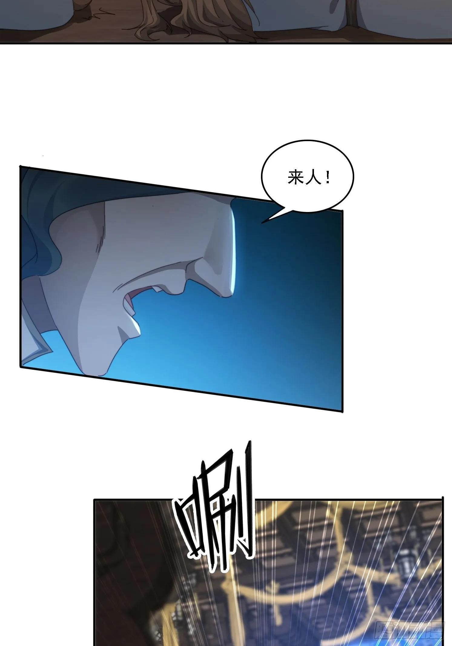 28 女魔威压 第6页