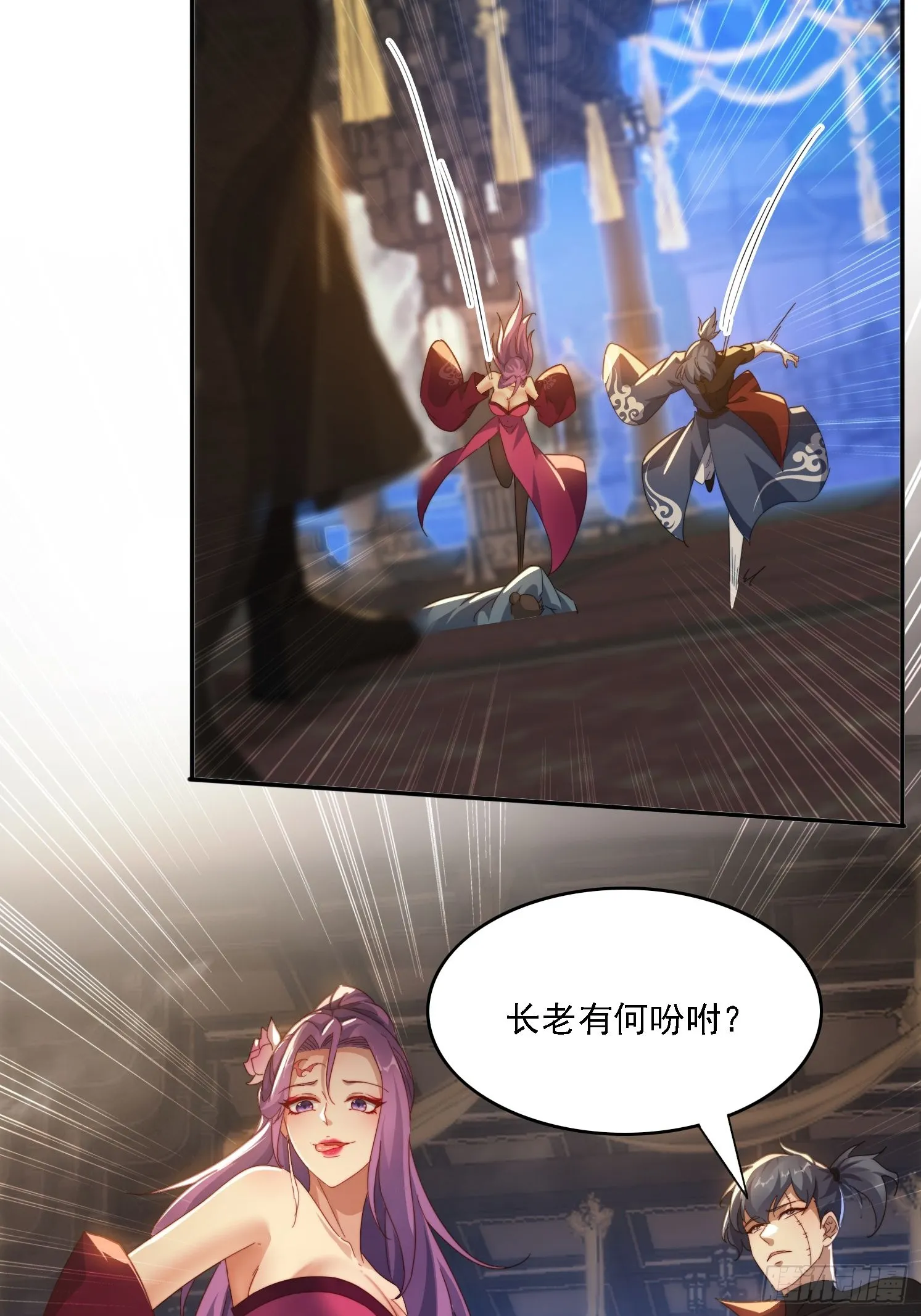 28 女魔威压 第7页