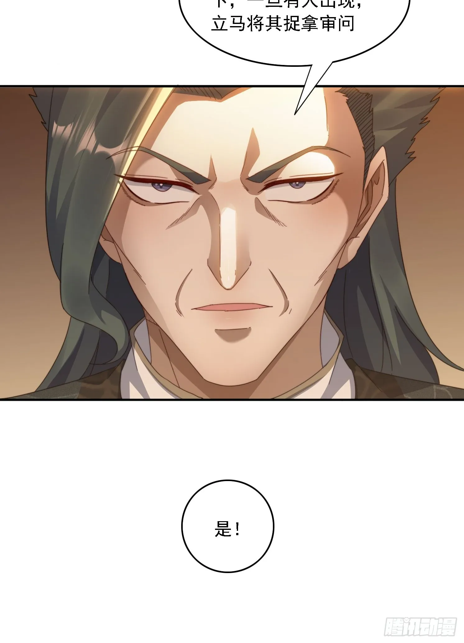 28 女魔威压 第9页