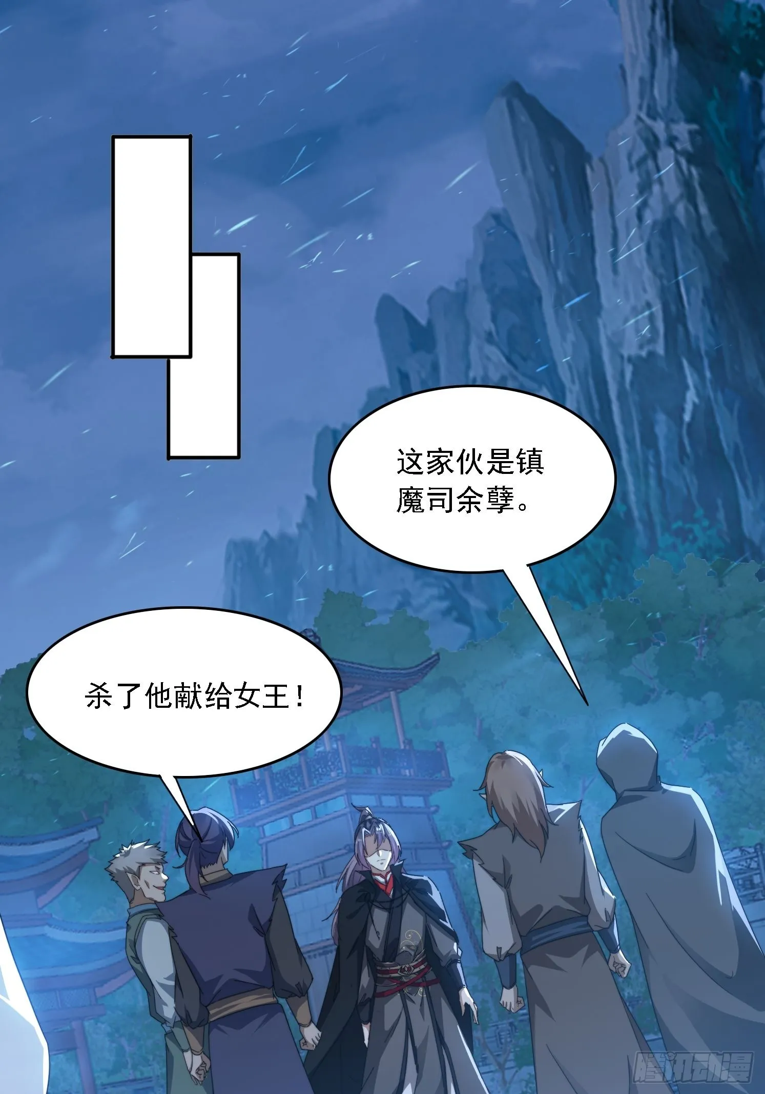 28 女魔威压 第10页