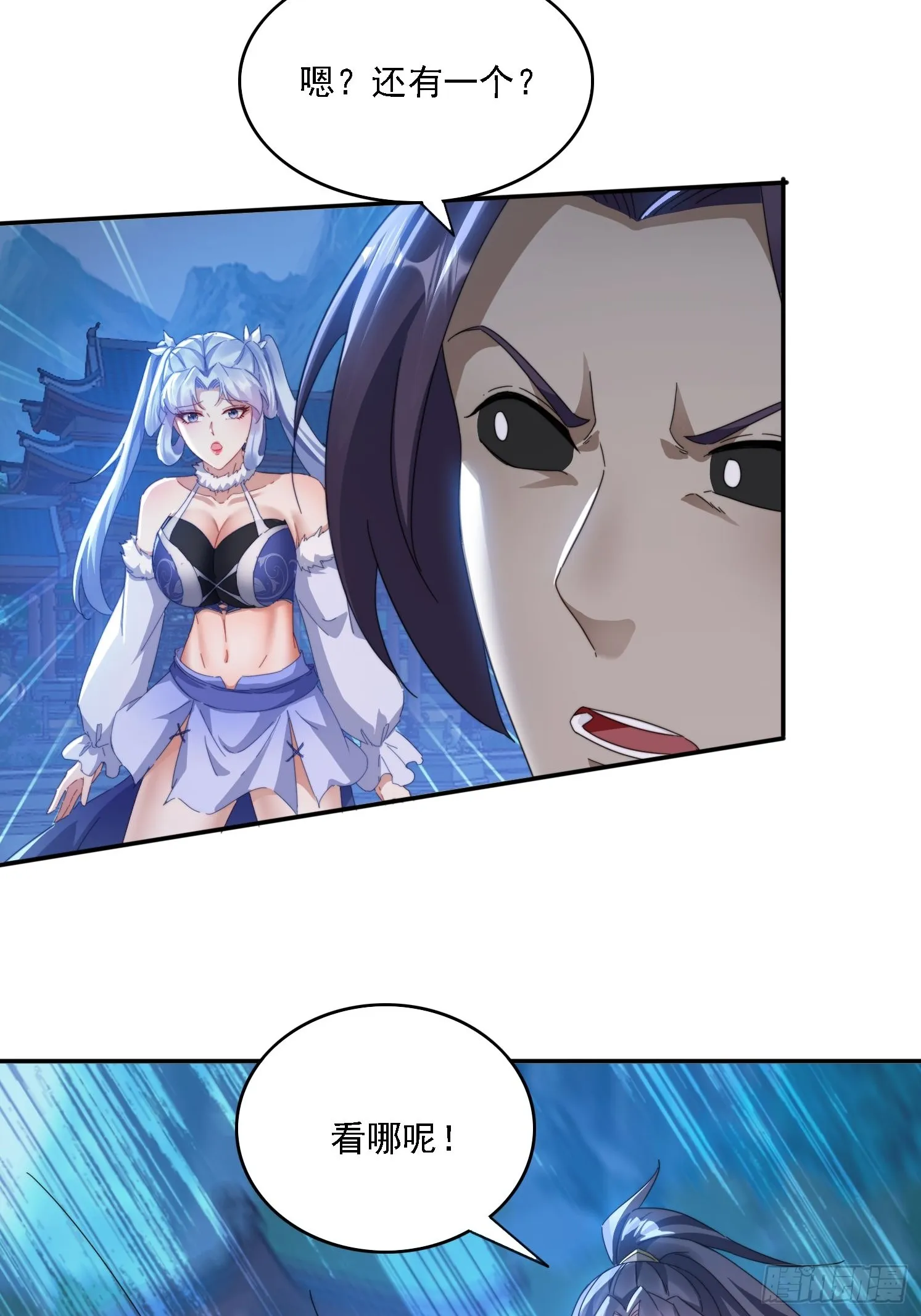 28 女魔威压 第12页