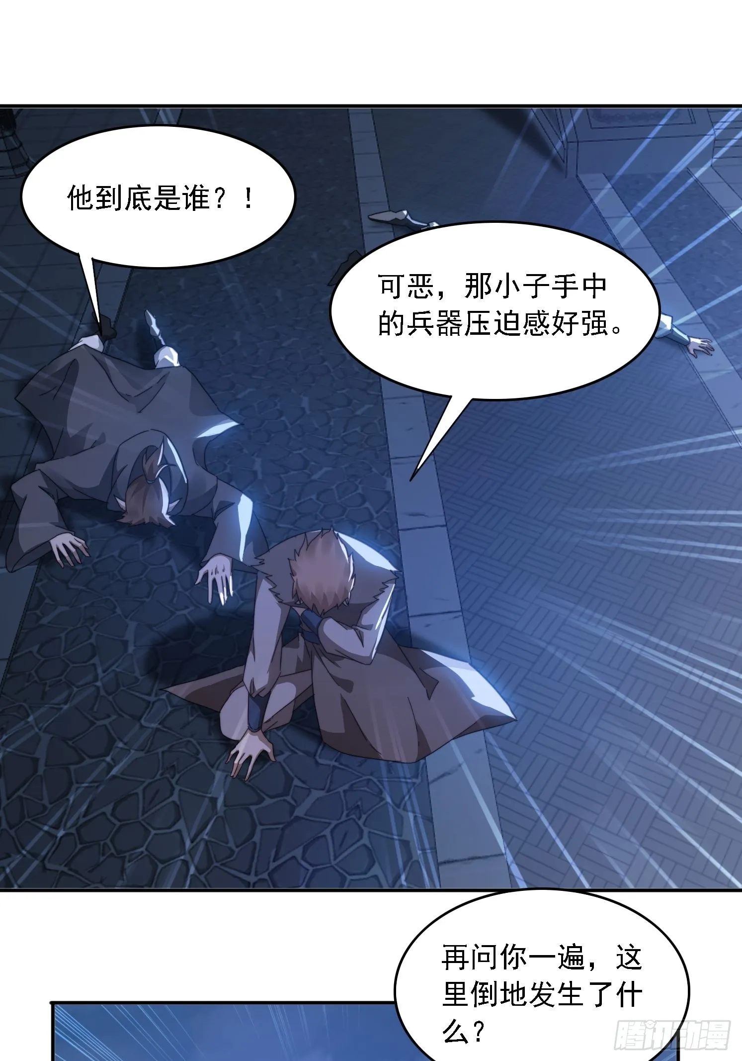 28 女魔威压 第18页