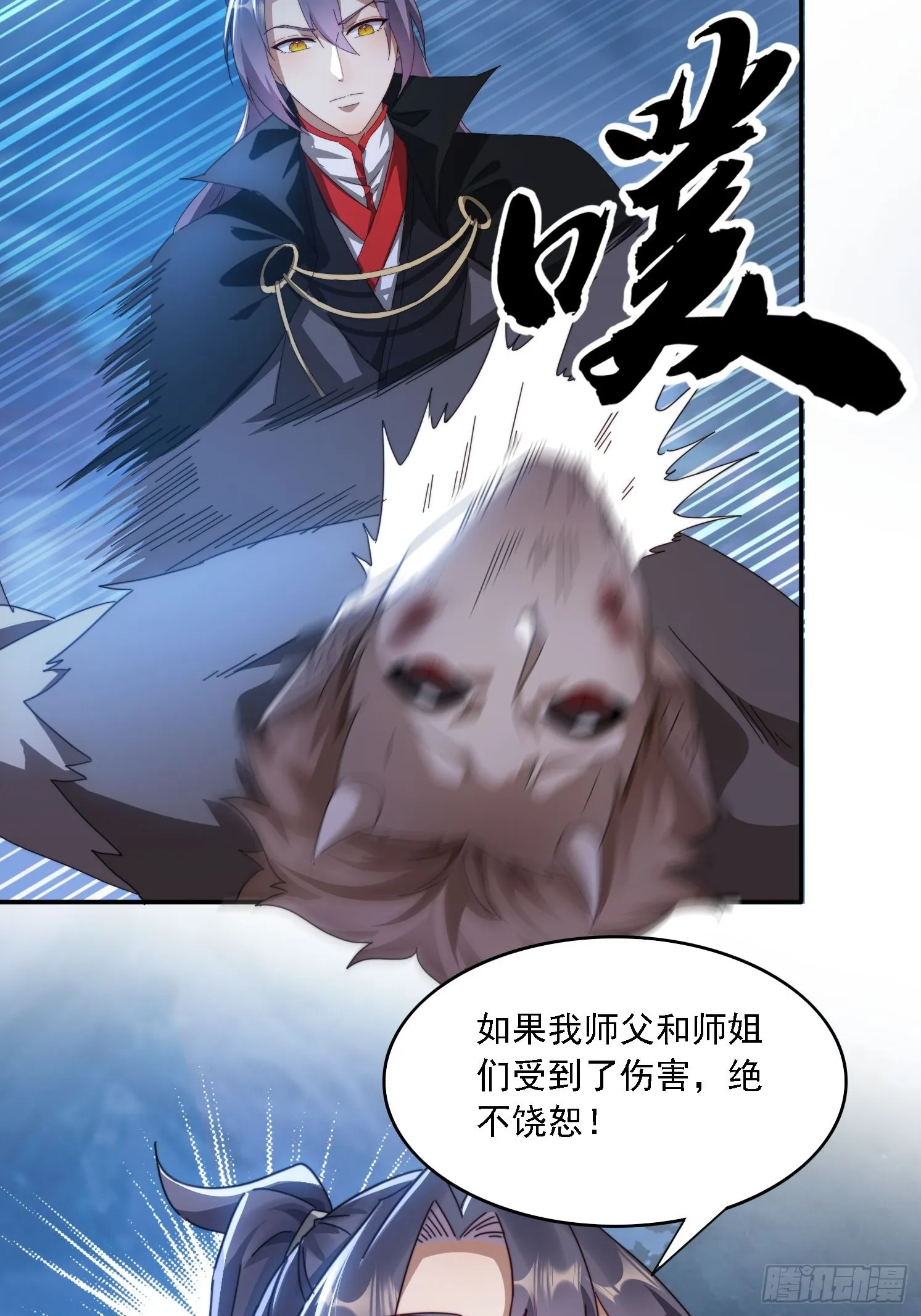28 女魔威压 第21页