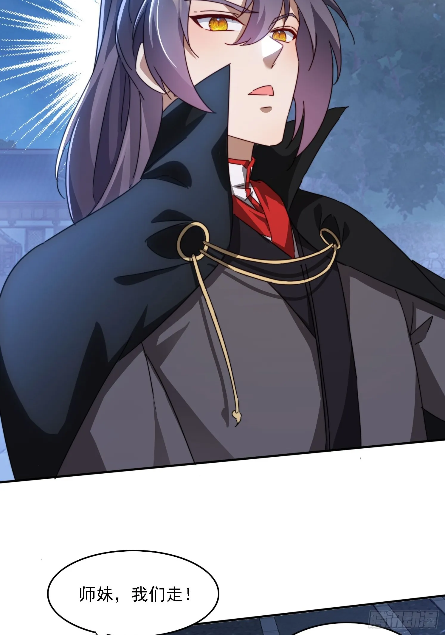 28 女魔威压 第22页