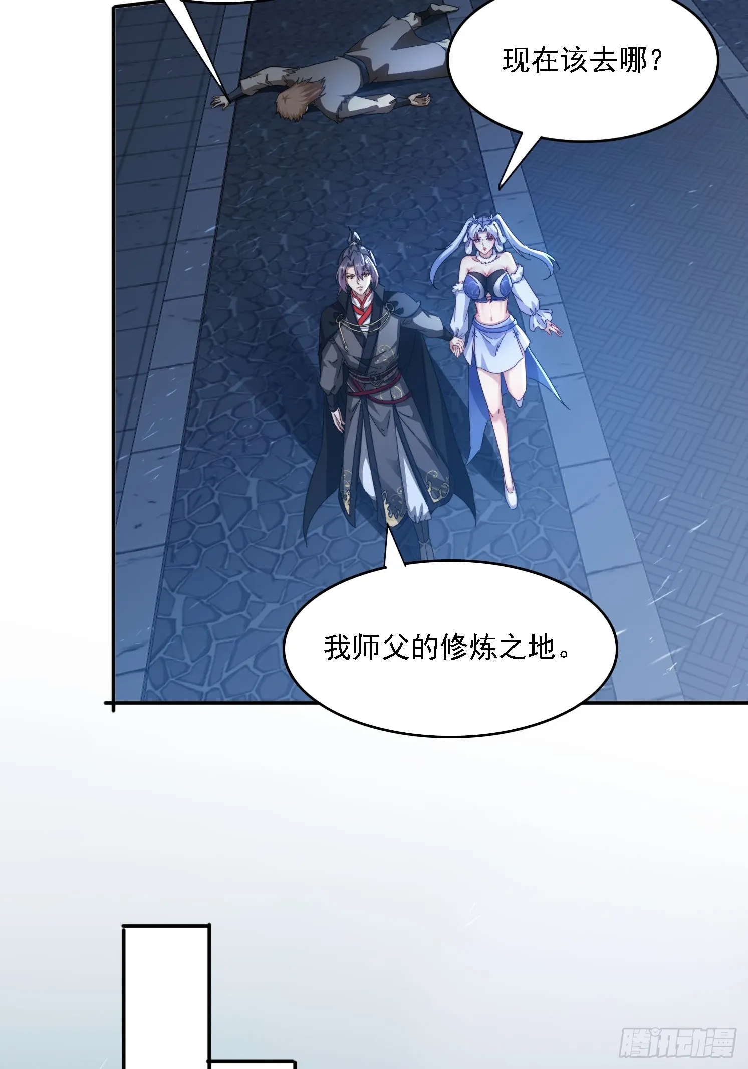 28 女魔威压 第23页