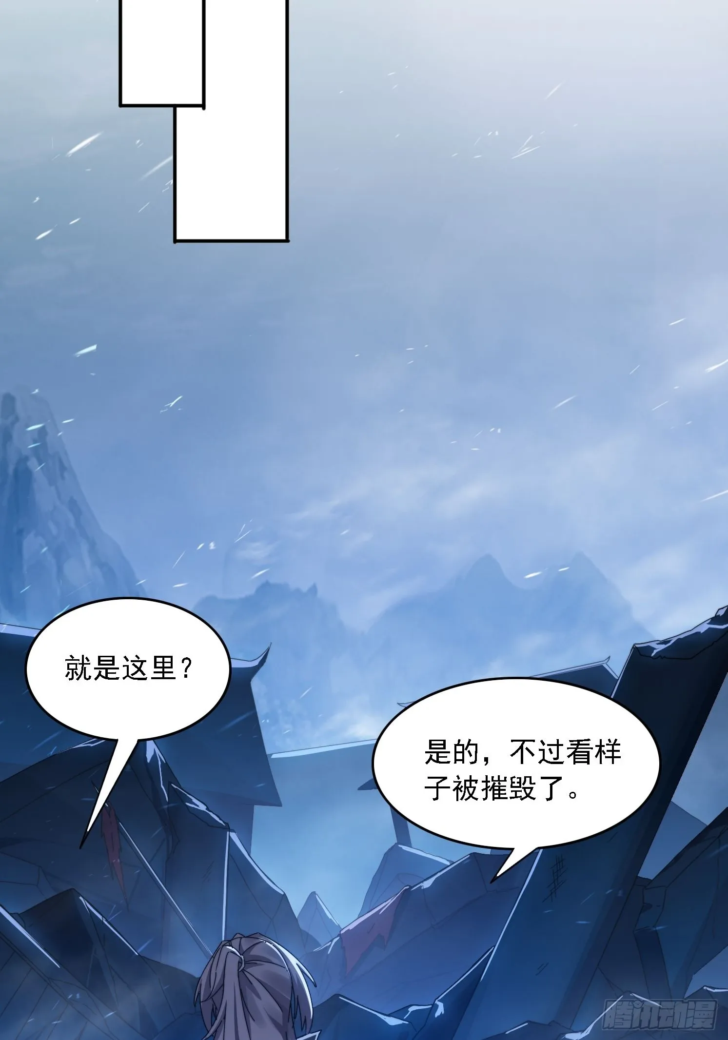 28 女魔威压 第24页
