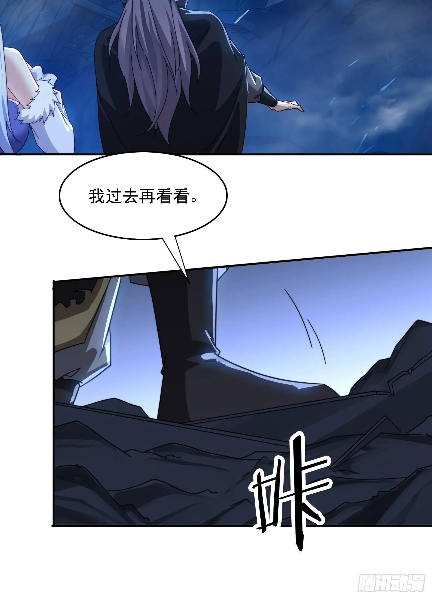 28 女魔威压 第25页