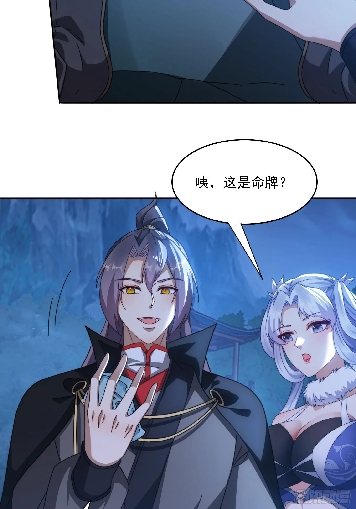 28 女魔威压 第27页