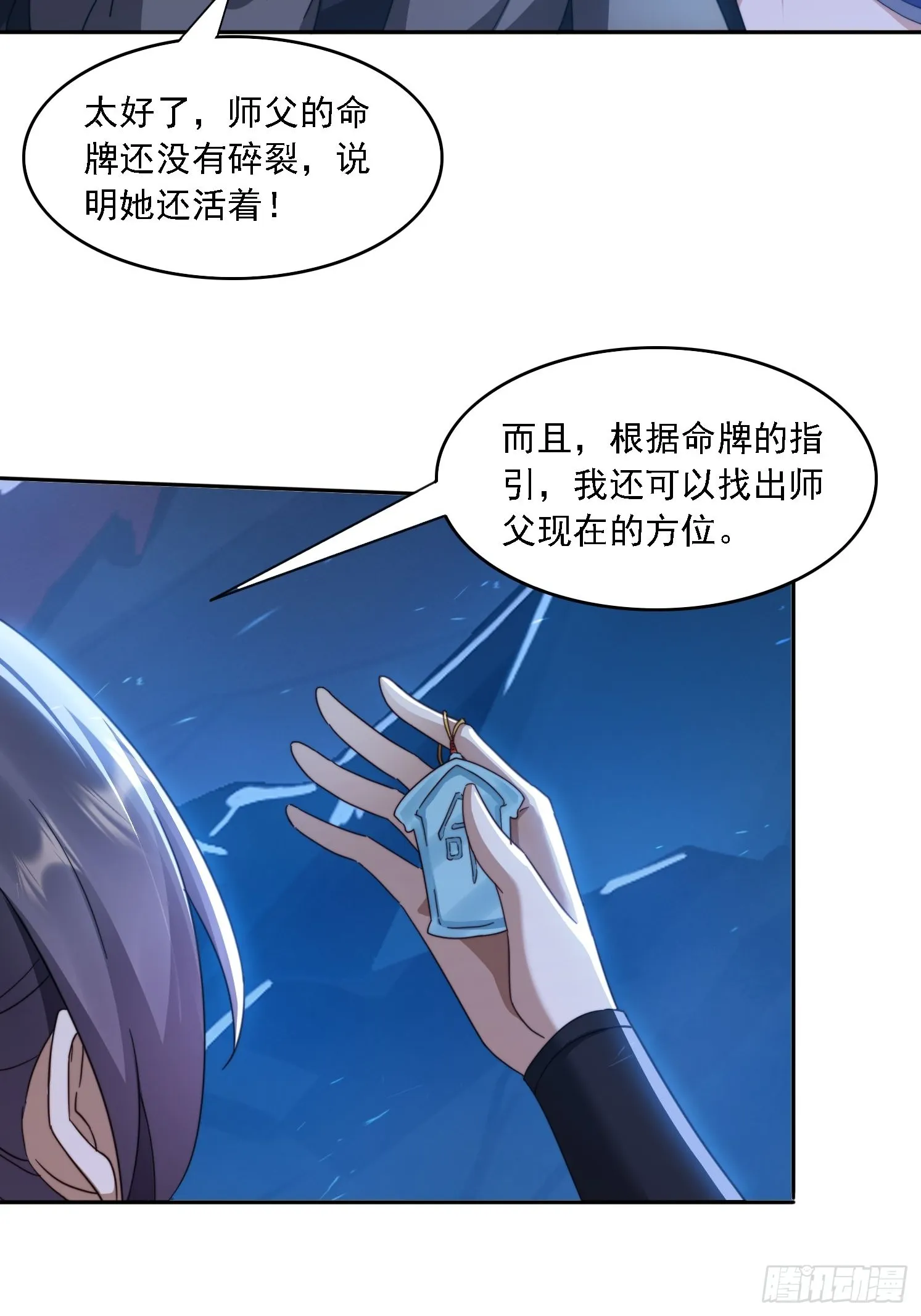 28 女魔威压 第28页