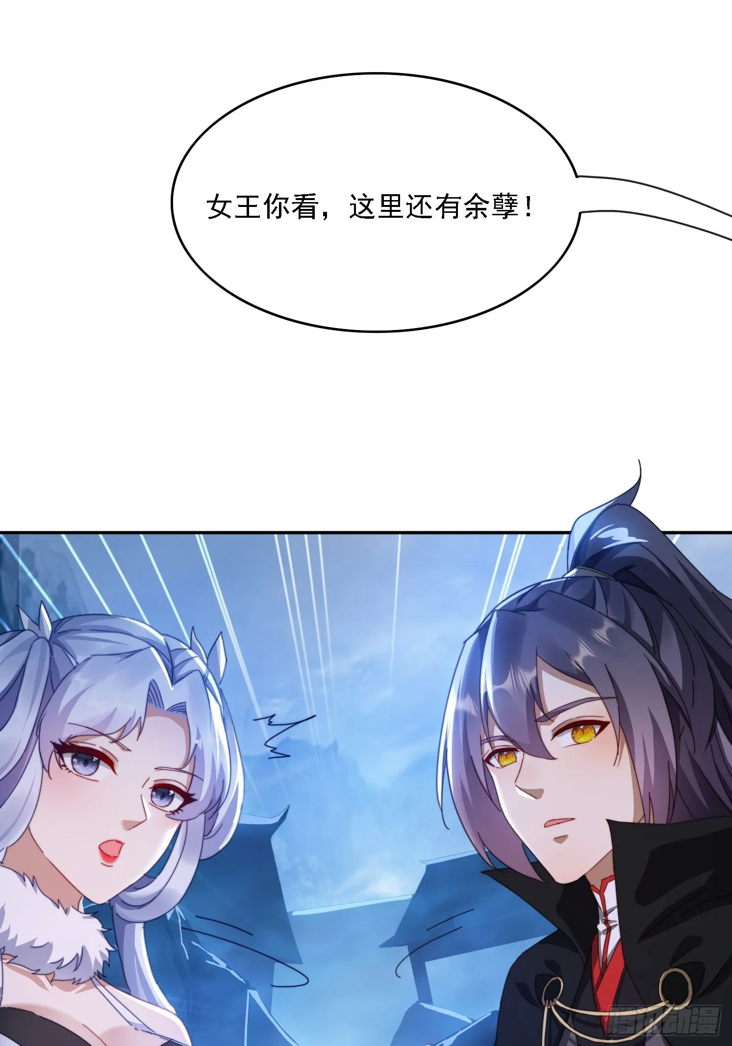 28 女魔威压 第29页