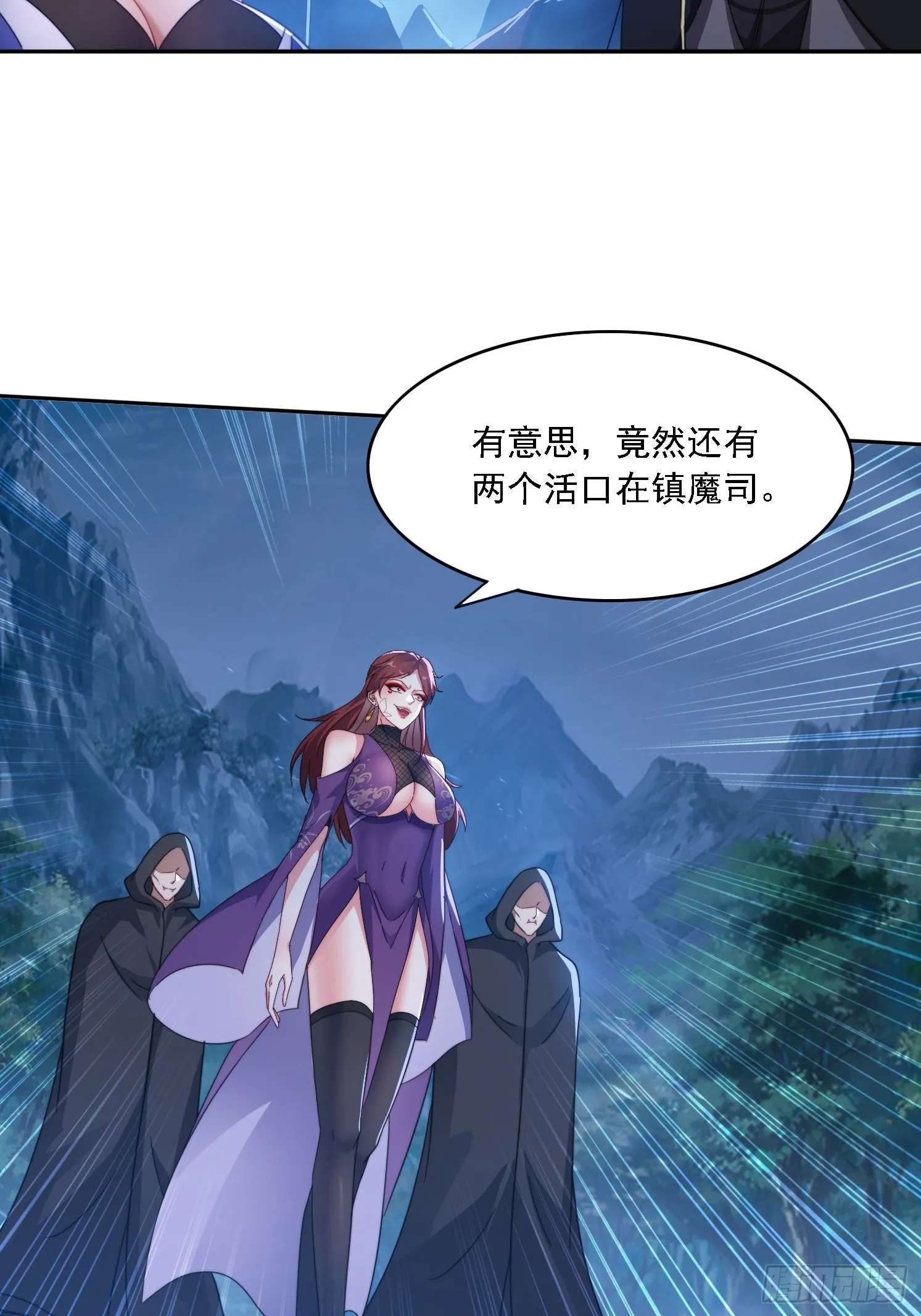 28 女魔威压 第30页
