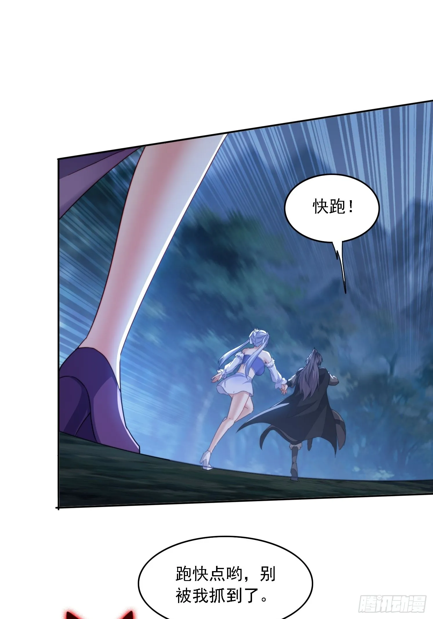 28 女魔威压 第32页