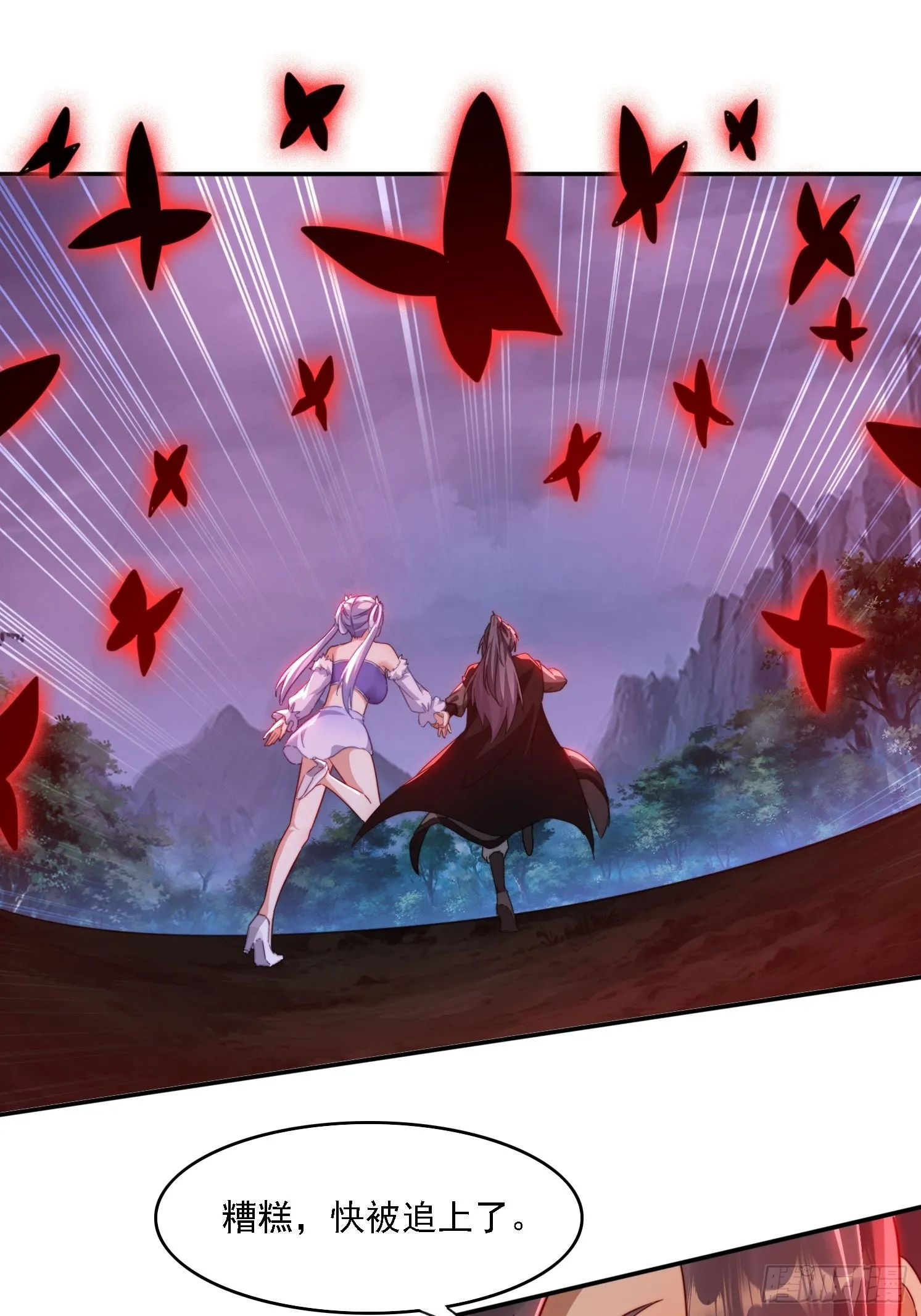 28 女魔威压 第34页