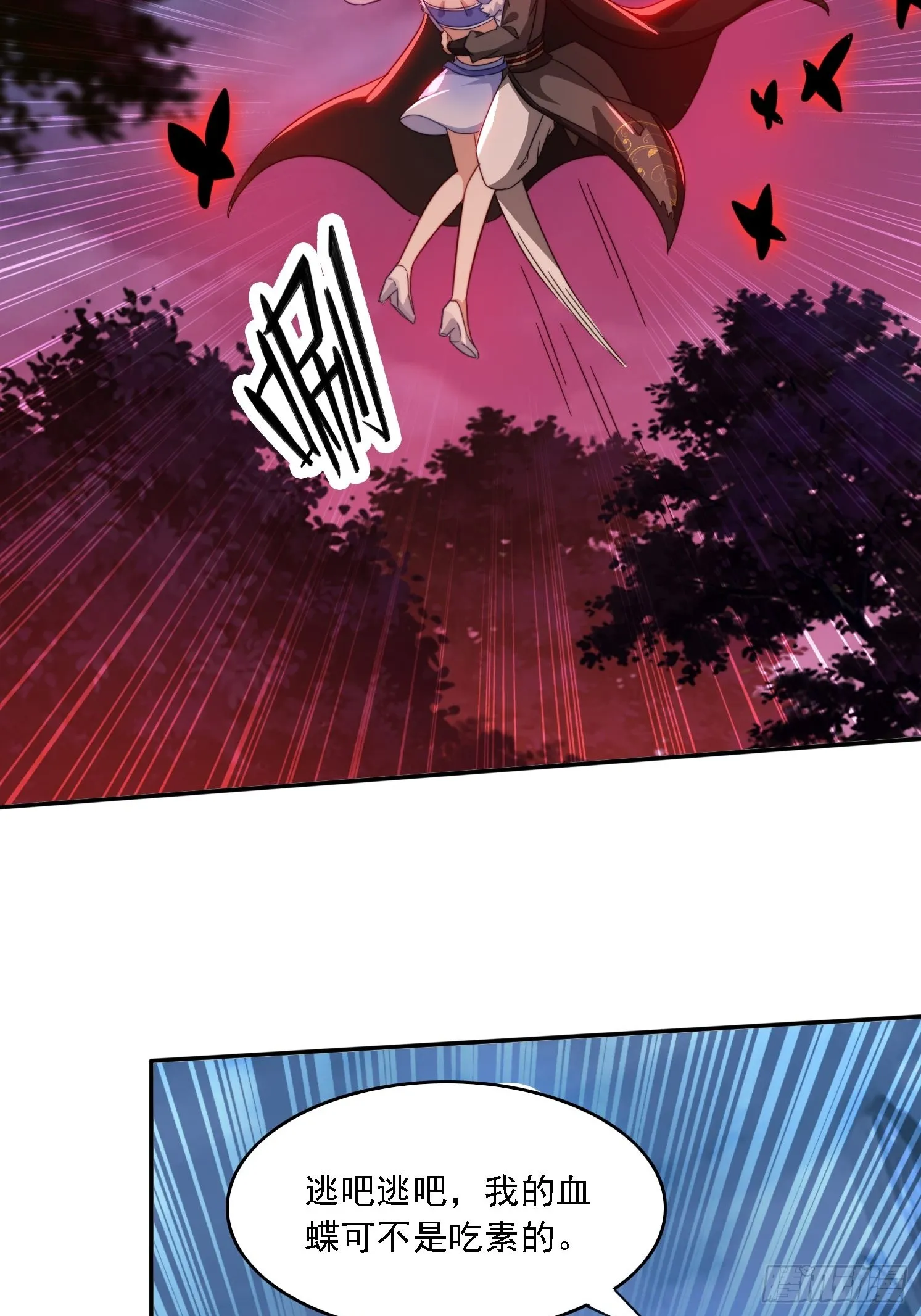28 女魔威压 第37页