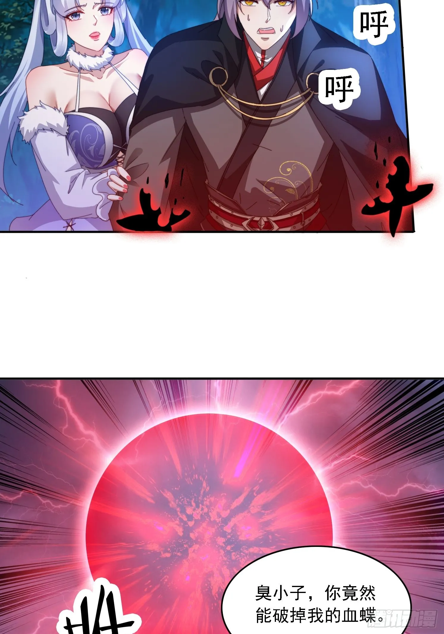 28 女魔威压 第40页