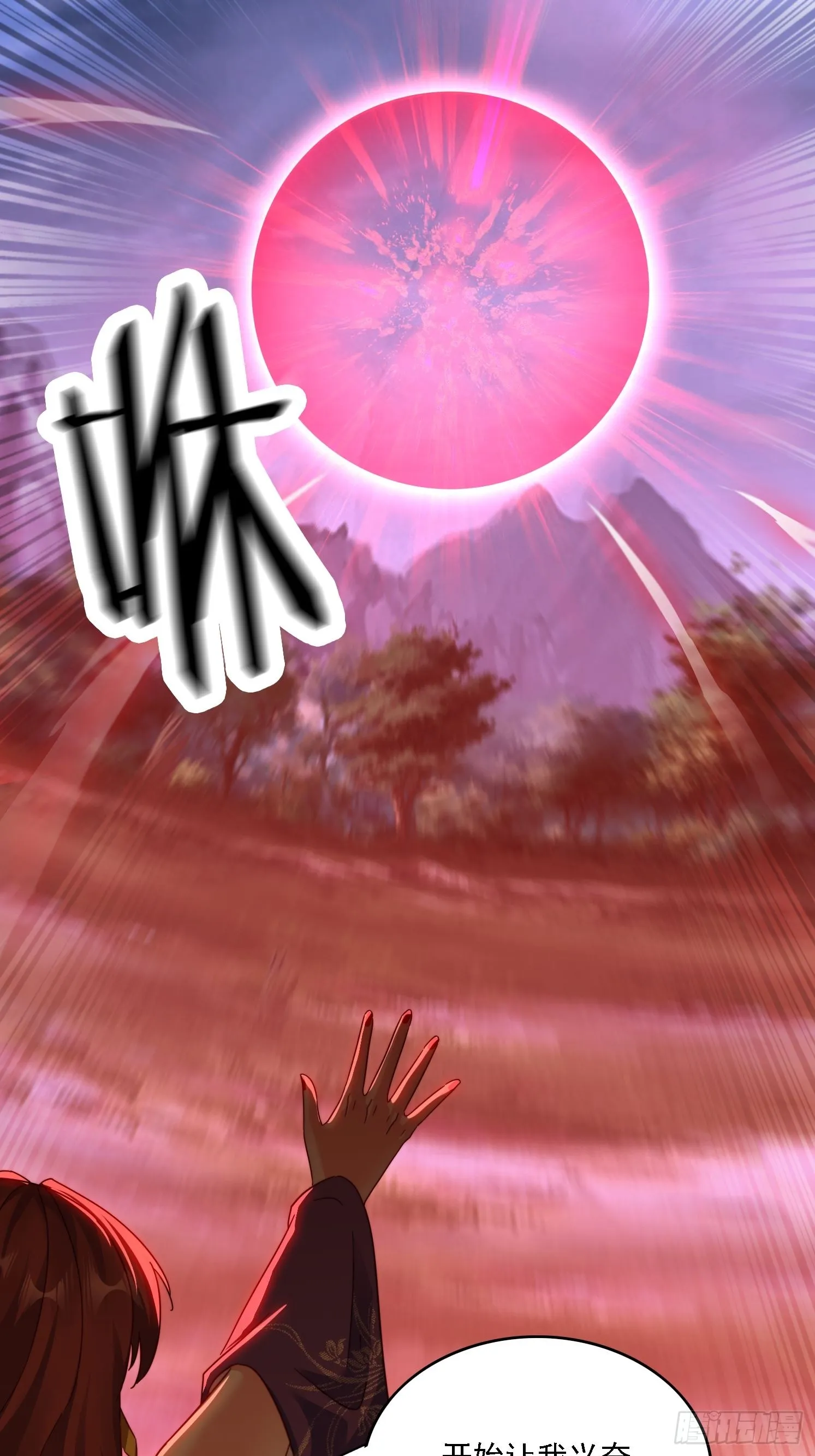 28 女魔威压 第42页