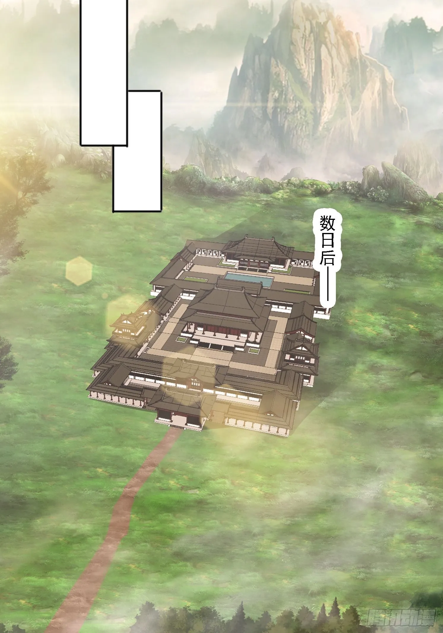 29 客官休想走 第7页