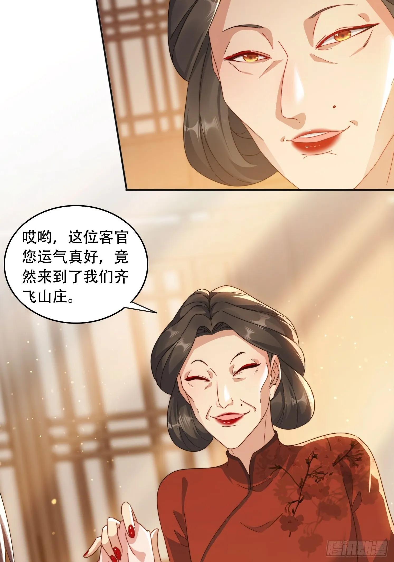 29 客官休想走 第11页