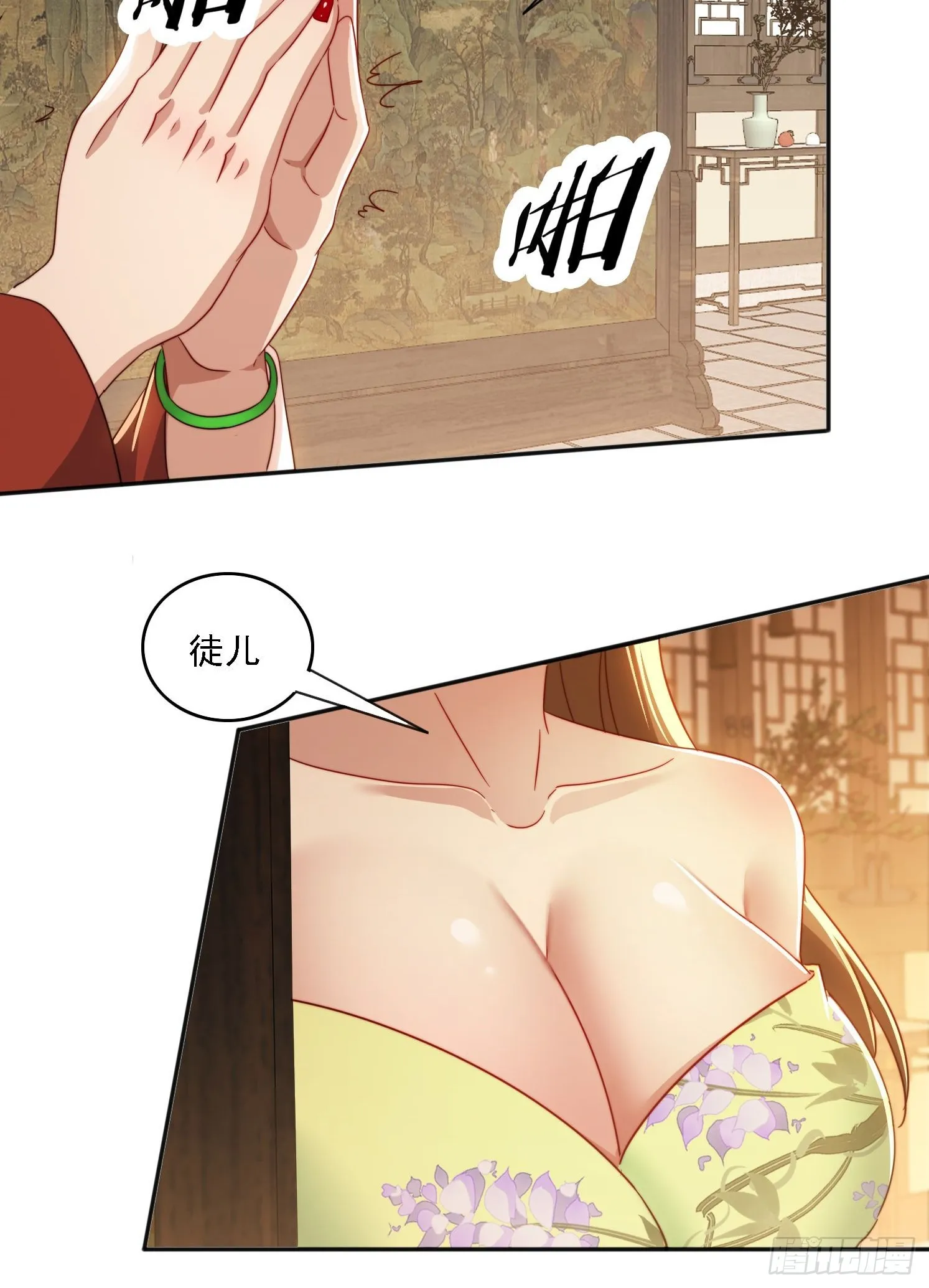 29 客官休想走 第16页