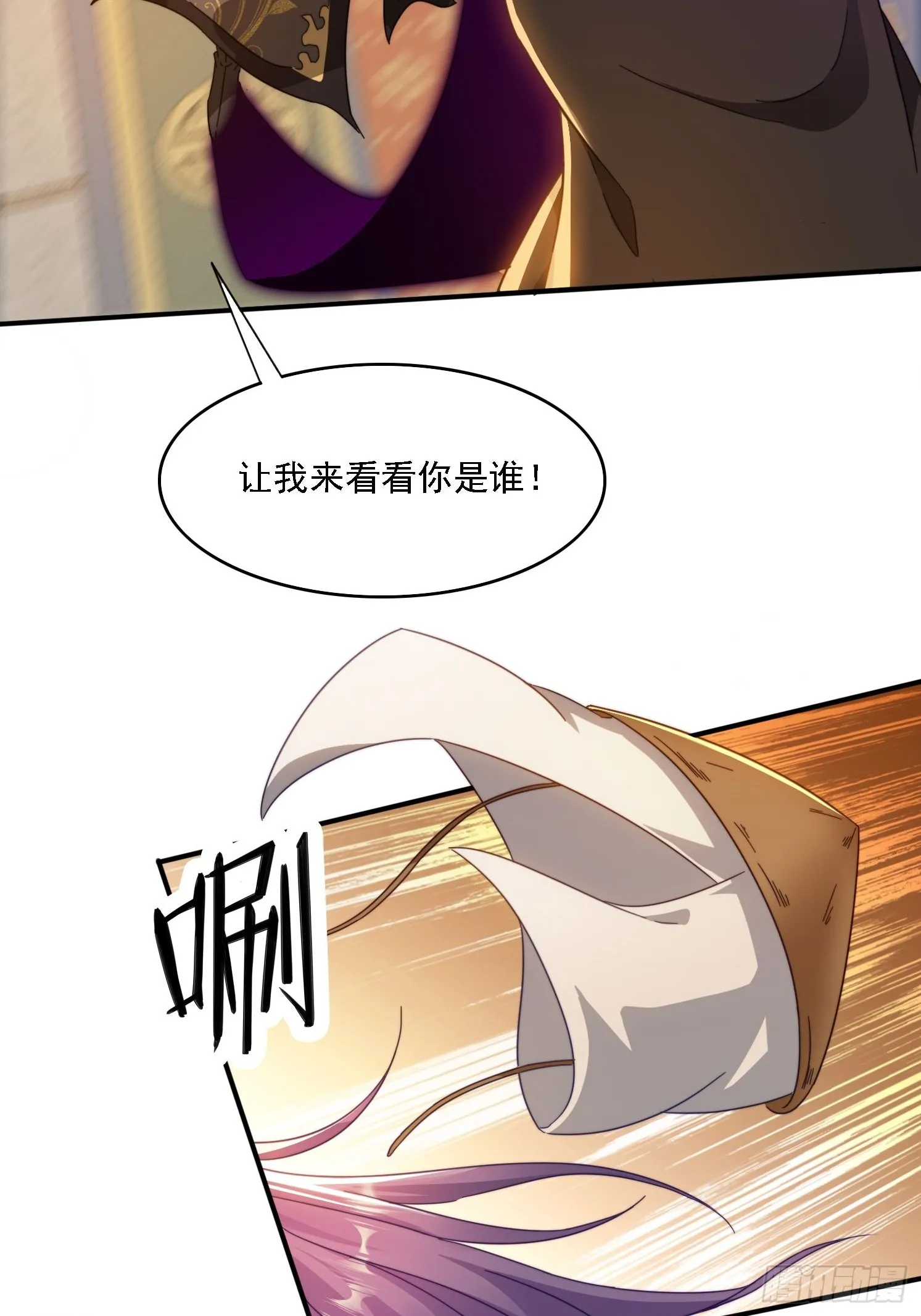 30 百花毒 第11页