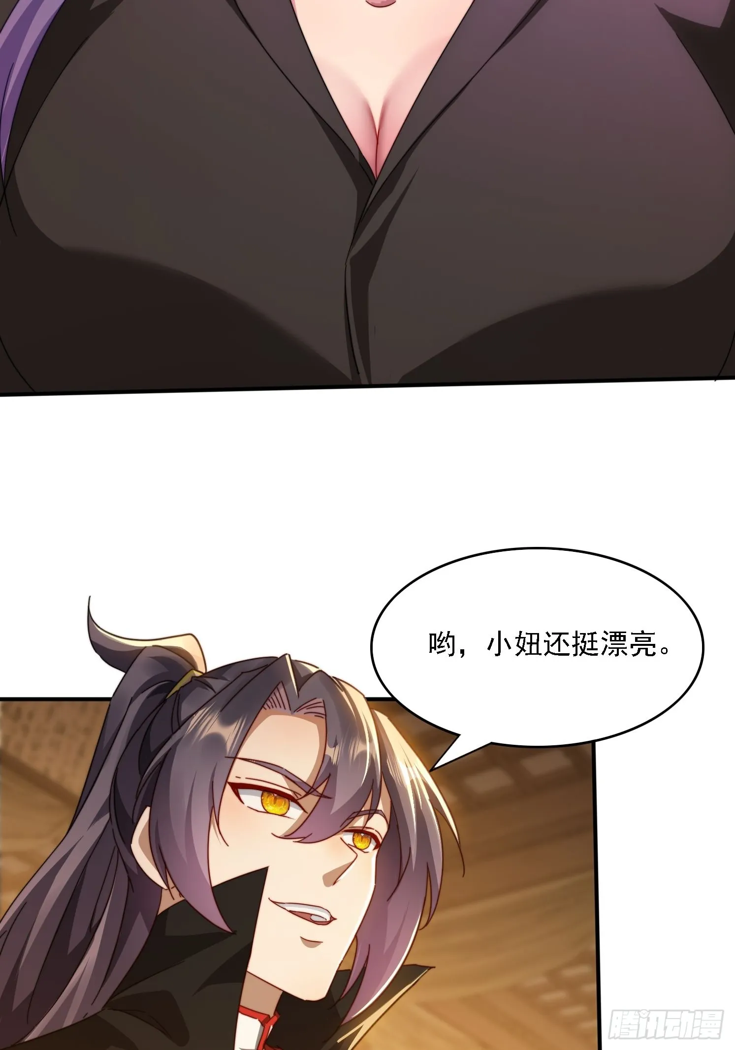 30 百花毒 第13页
