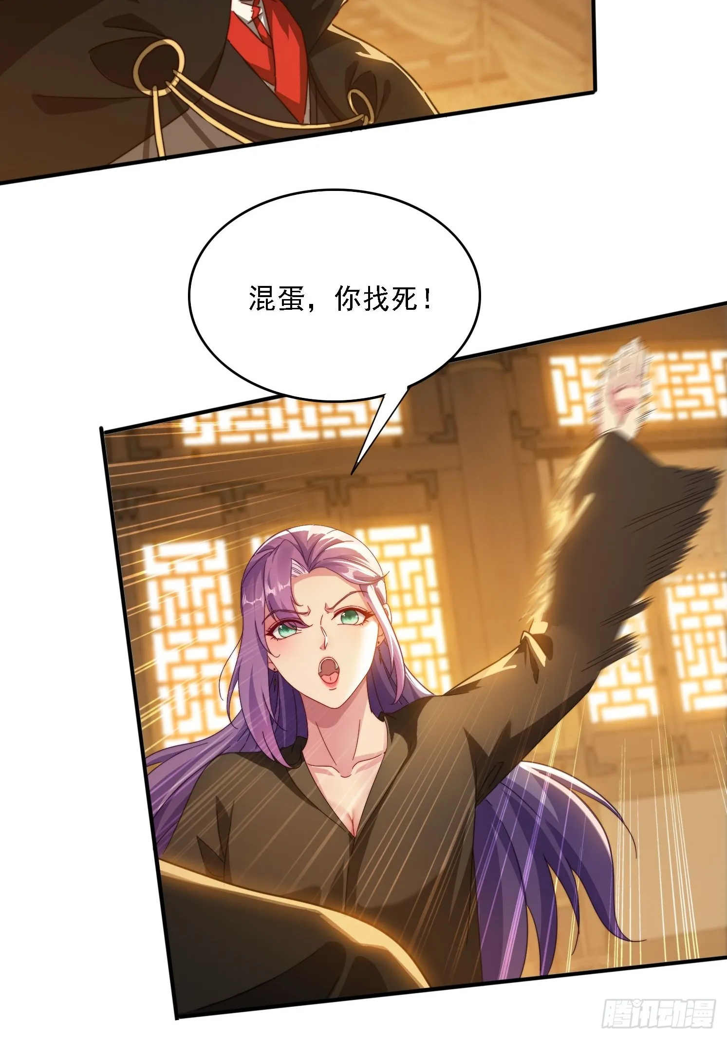 30 百花毒 第14页