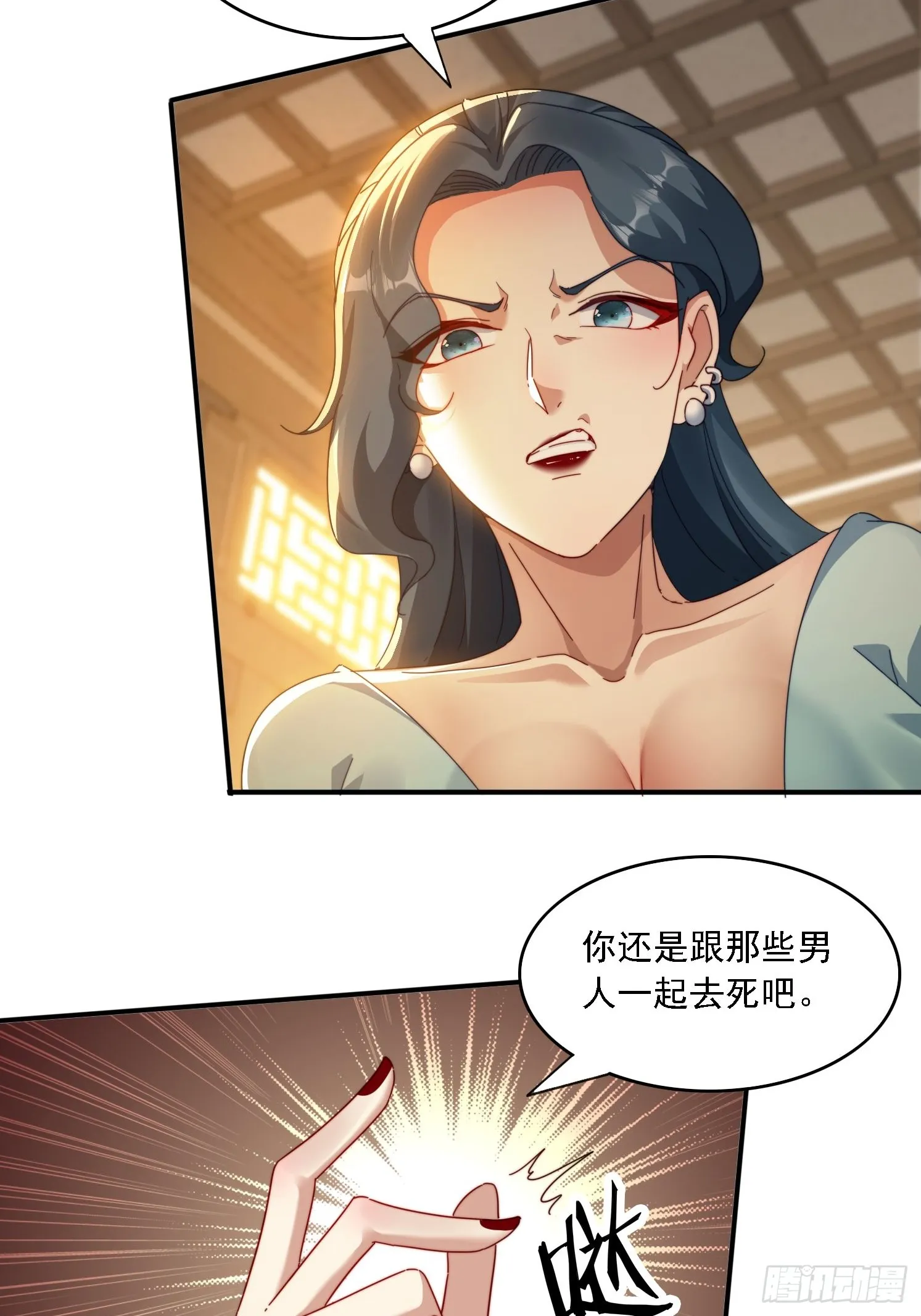 30 百花毒 第19页