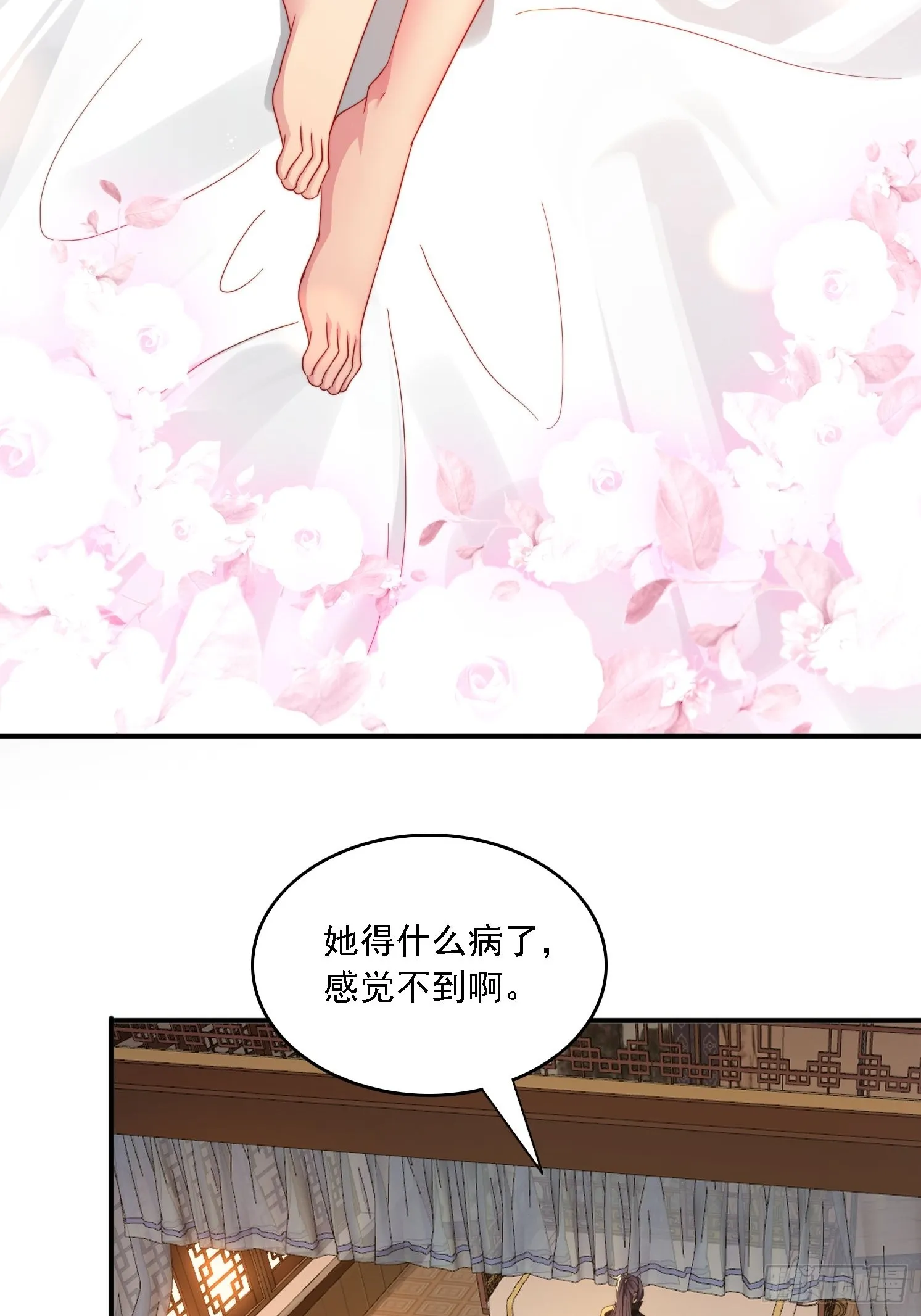 30 百花毒 第30页
