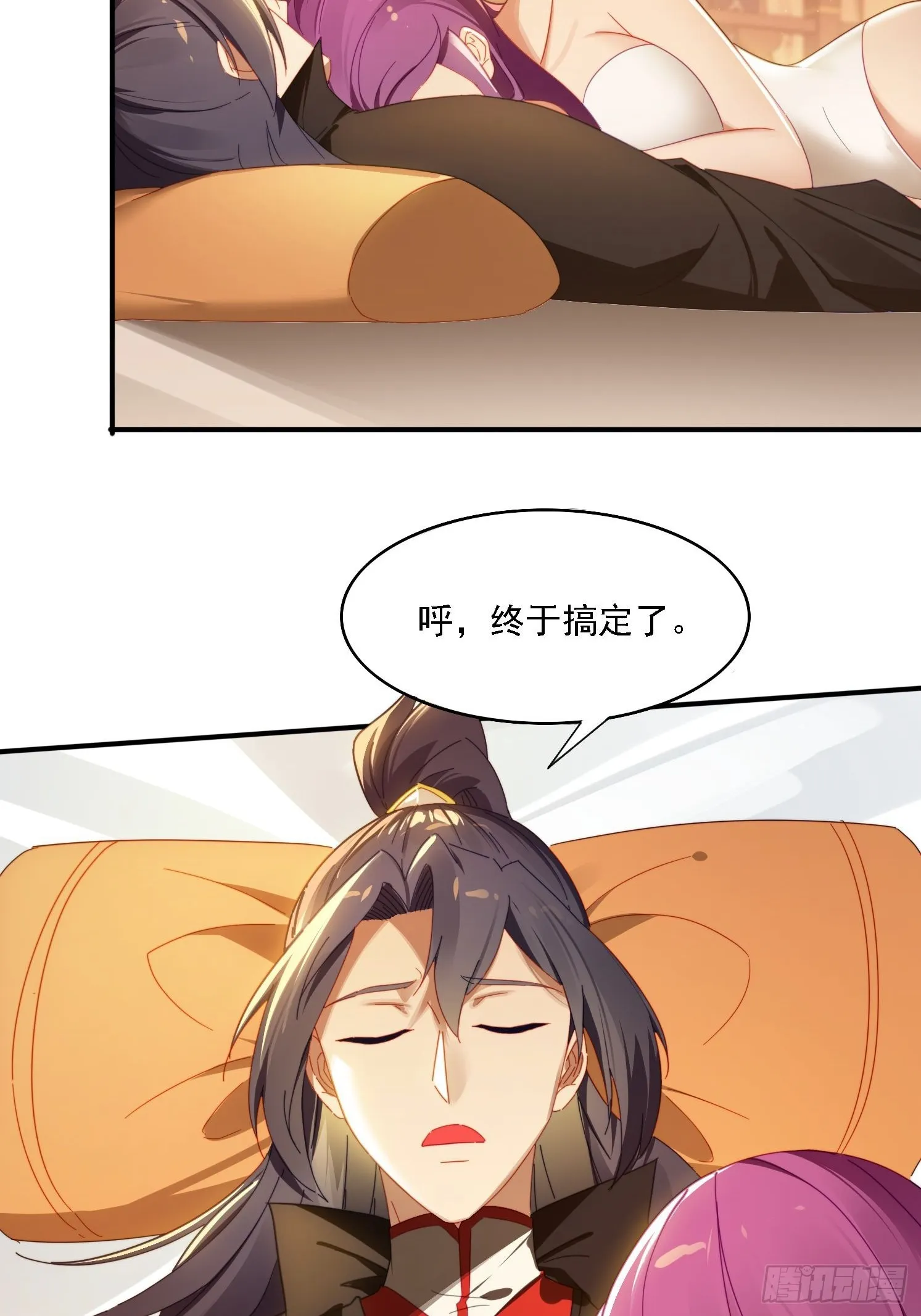 31 邵肤的阴谋 第6页