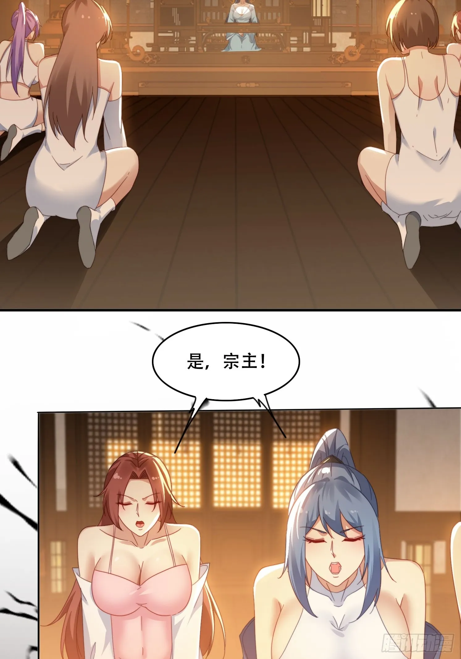 31 邵肤的阴谋 第8页