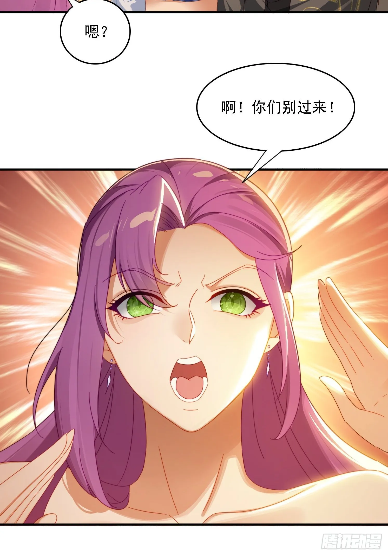 31 邵肤的阴谋 第14页