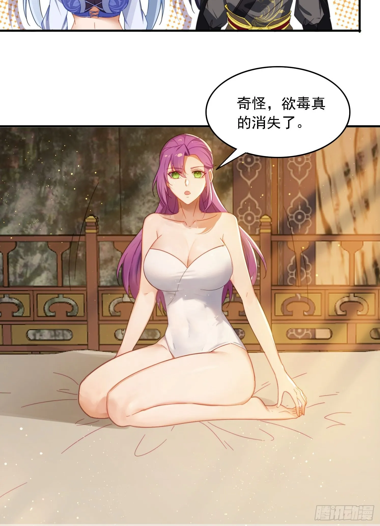 31 邵肤的阴谋 第17页
