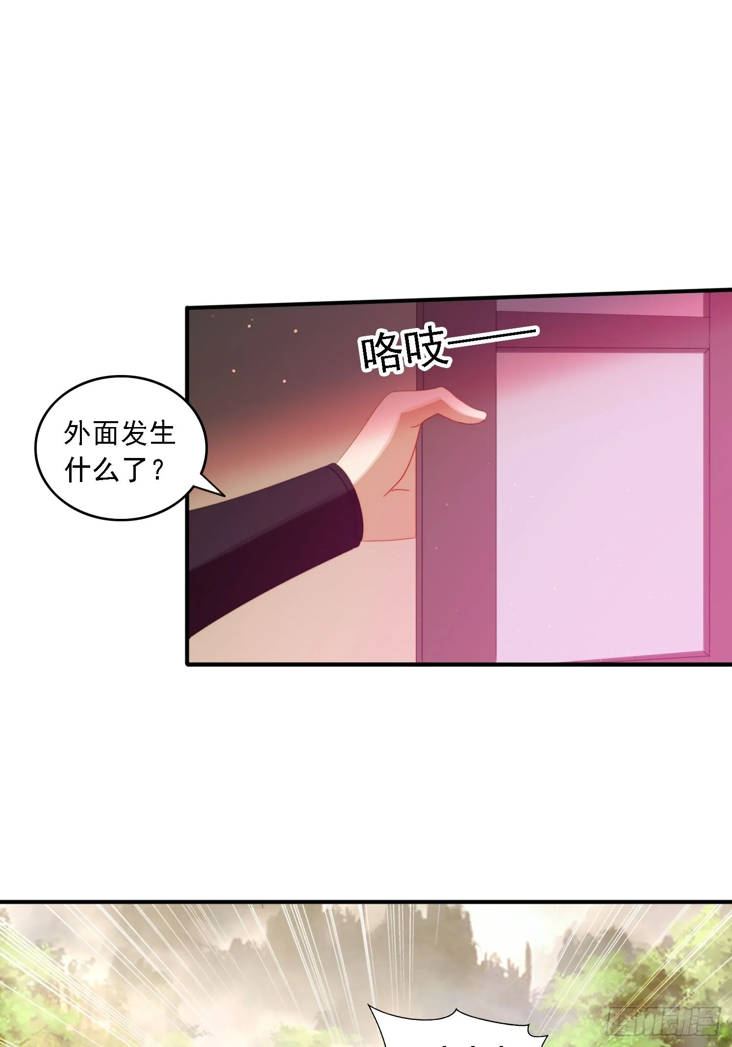 31 邵肤的阴谋 第18页