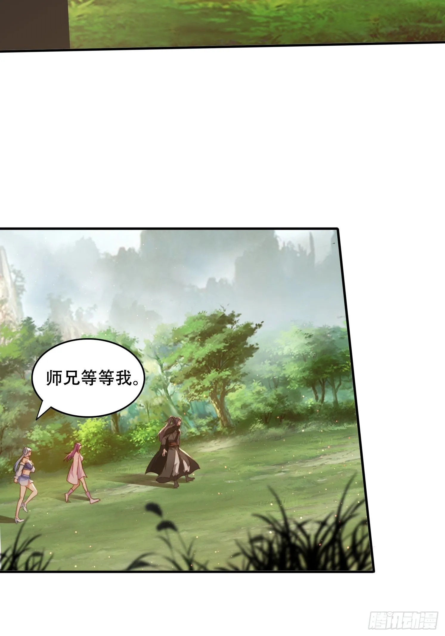 31 邵肤的阴谋 第23页